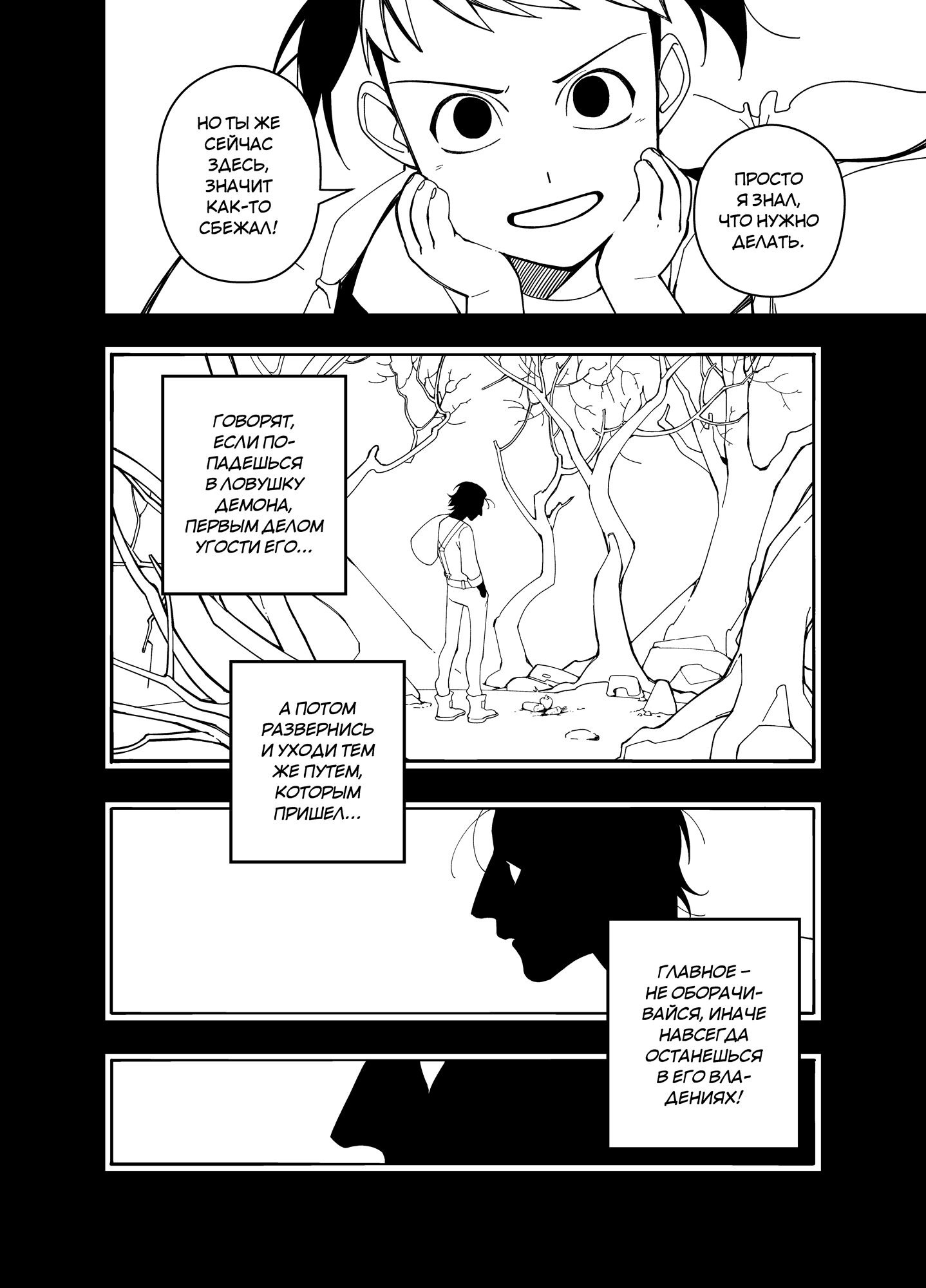 Read Зетриум Manga Online