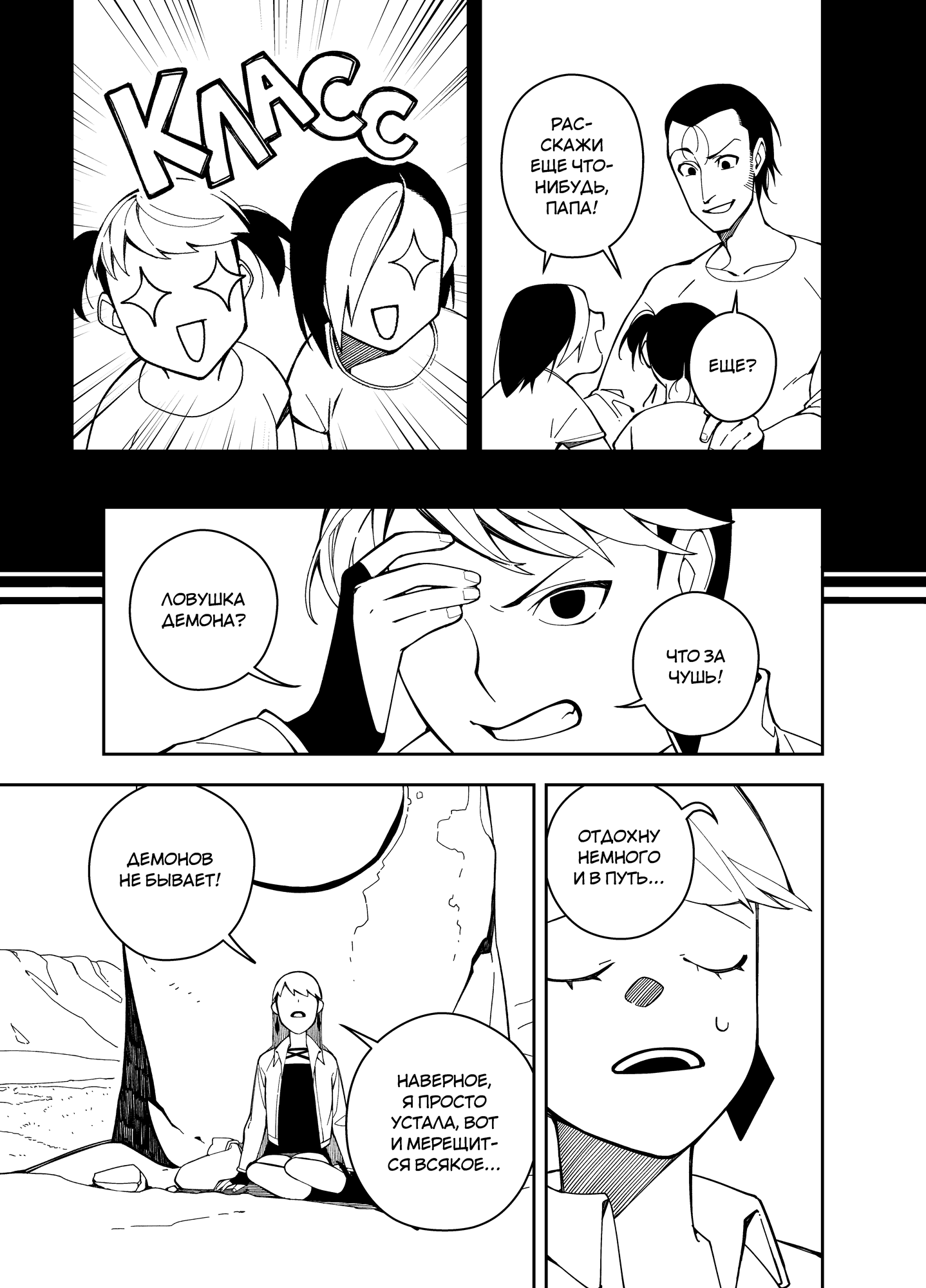 Read Зетриум Manga Online