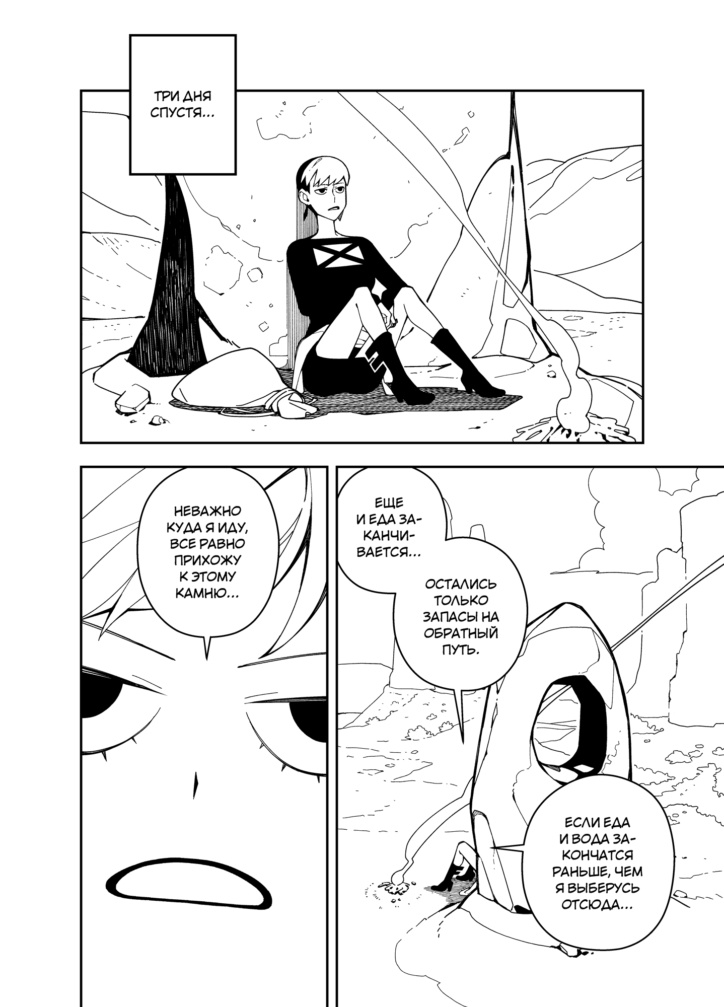 Read Зетриум Manga Online