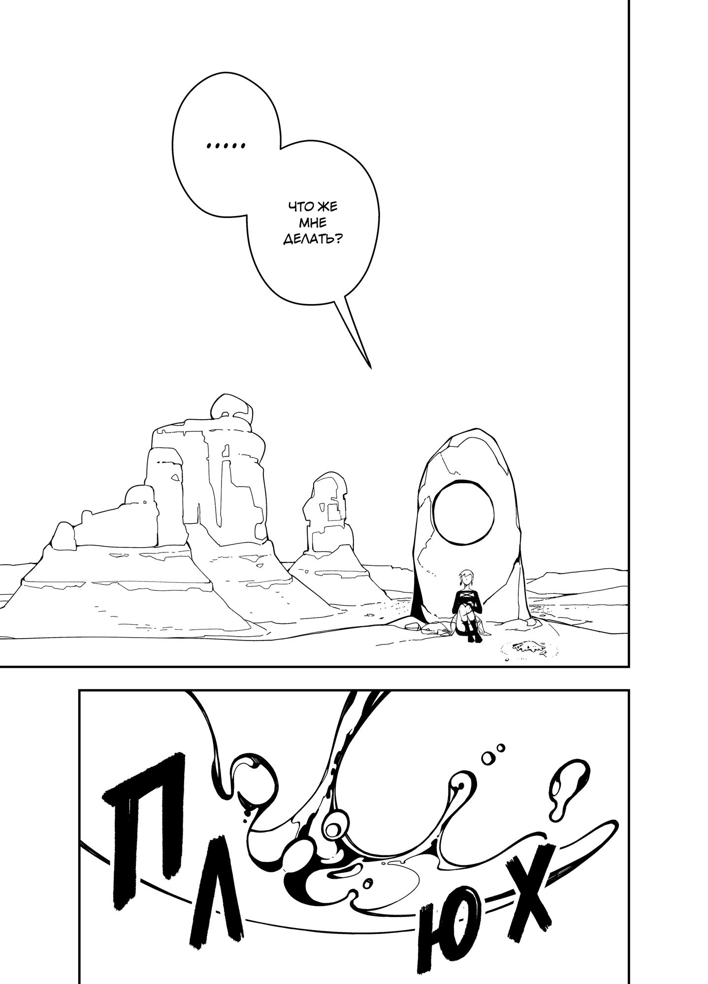 Read Зетриум Manga Online