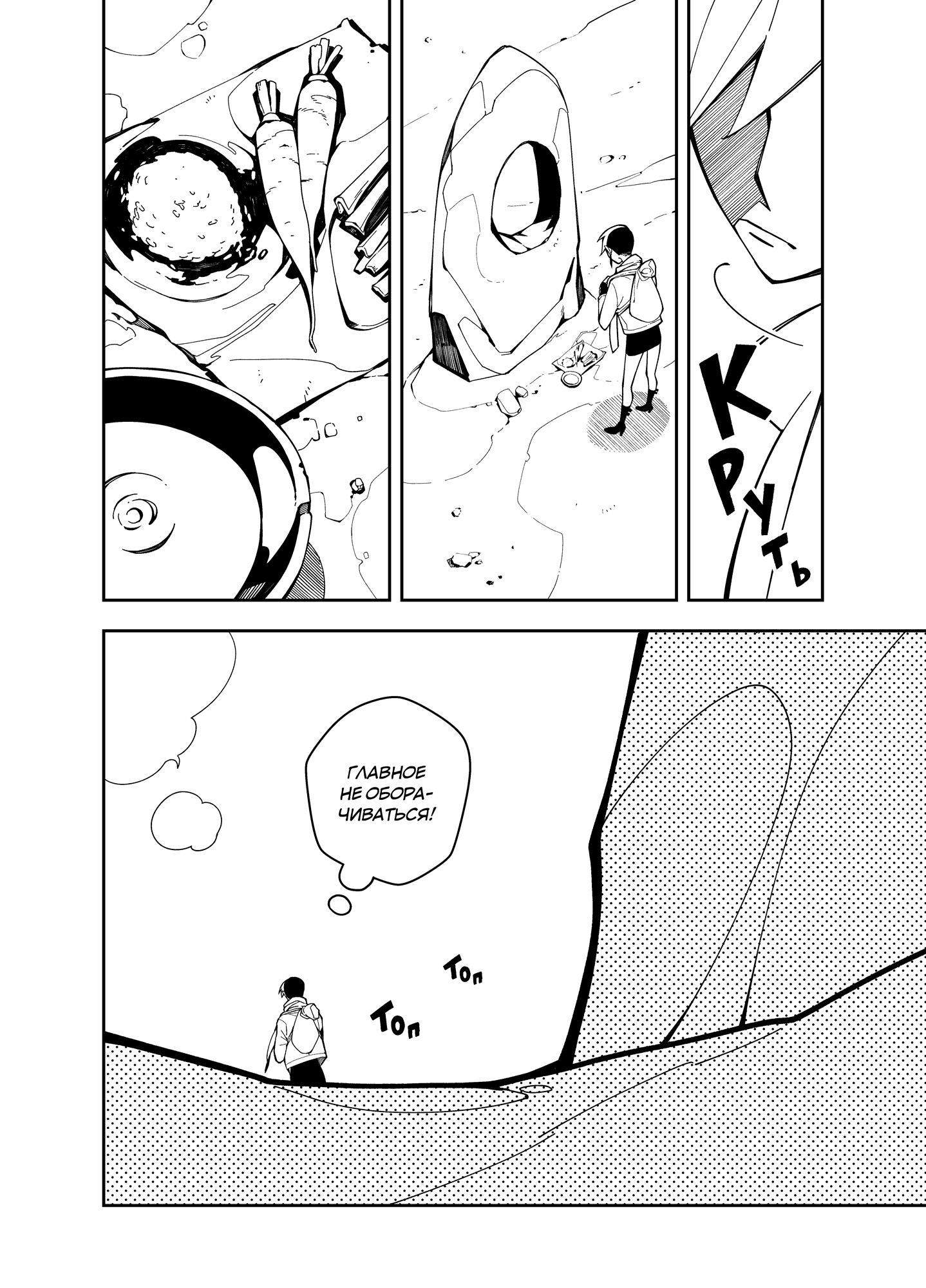 Read Зетриум Manga Online