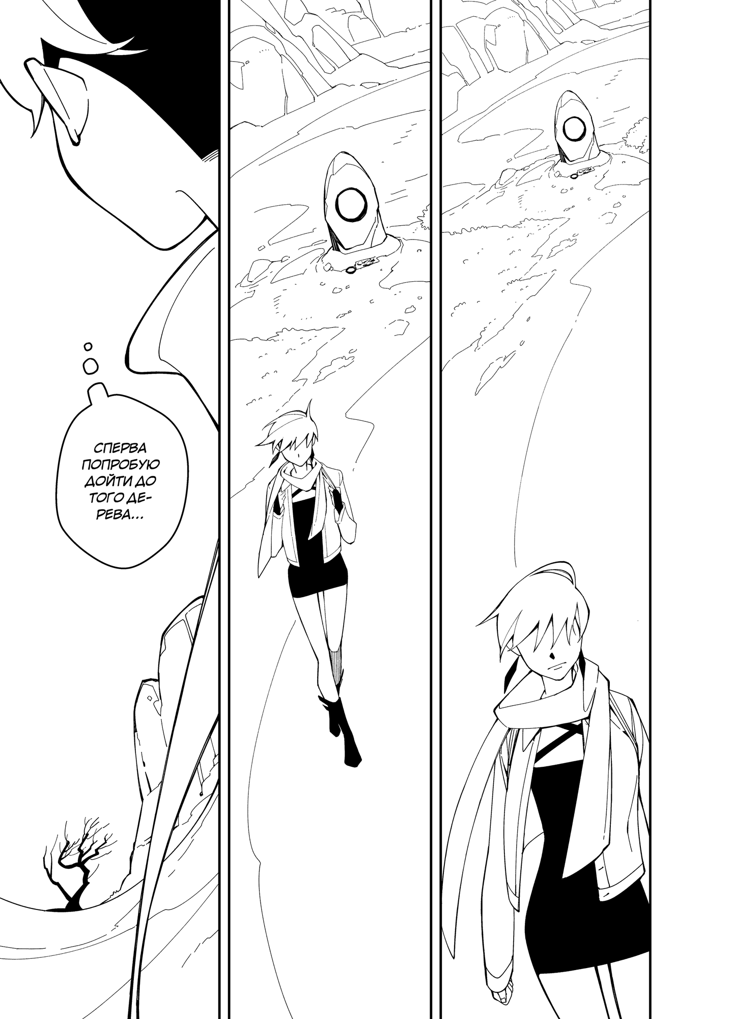 Read Зетриум Manga Online