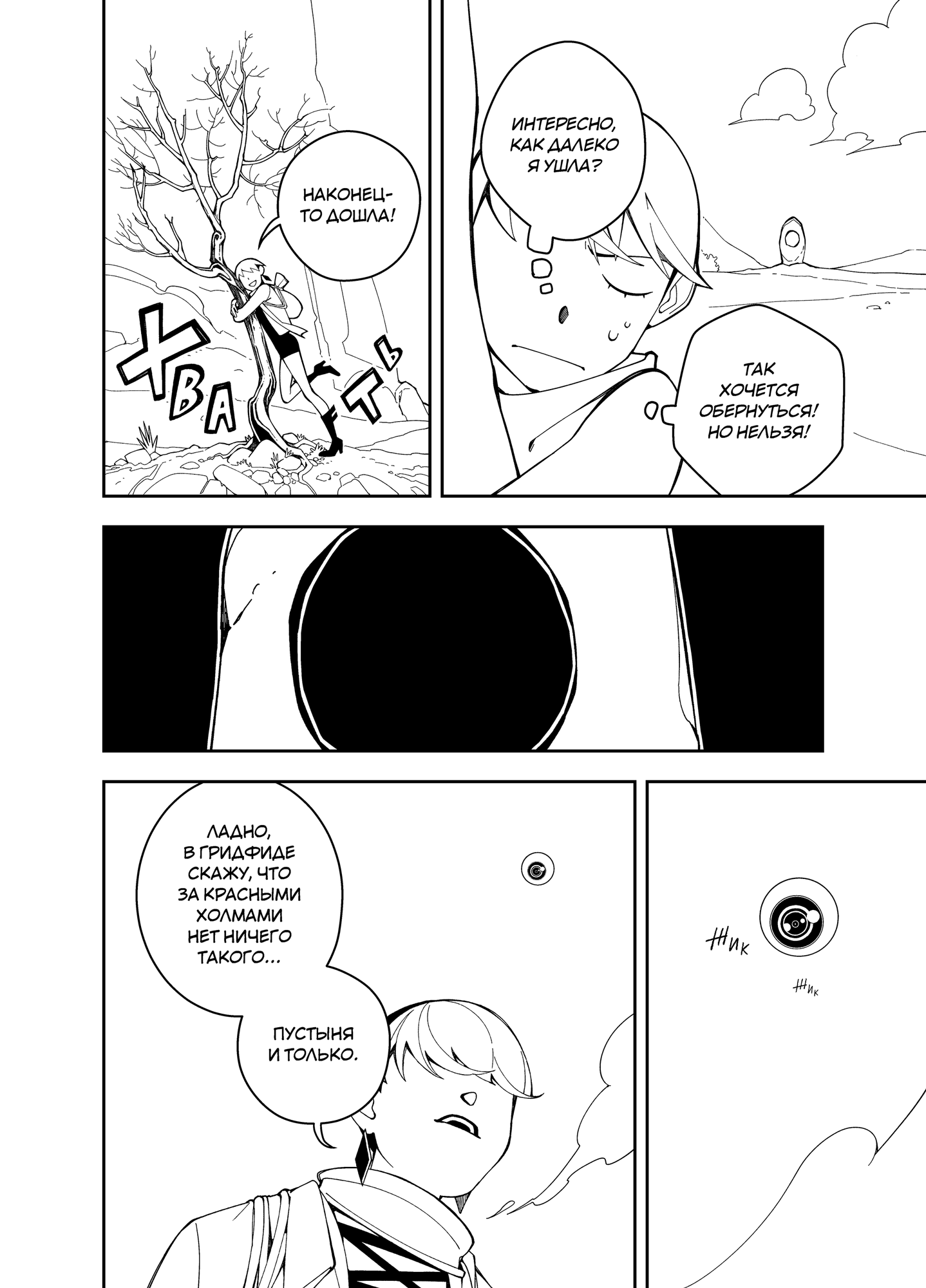 Read Зетриум Manga Online