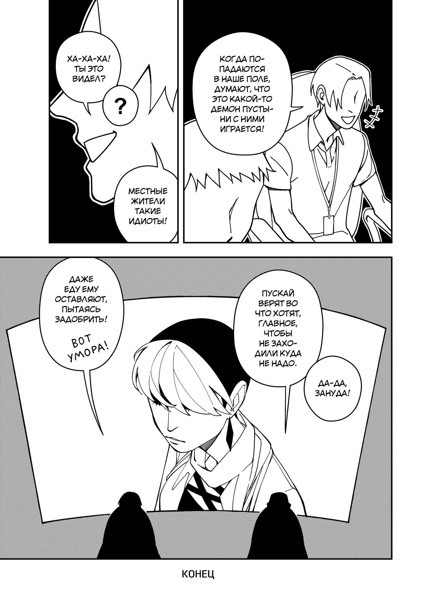 Read Зетриум Manga Online