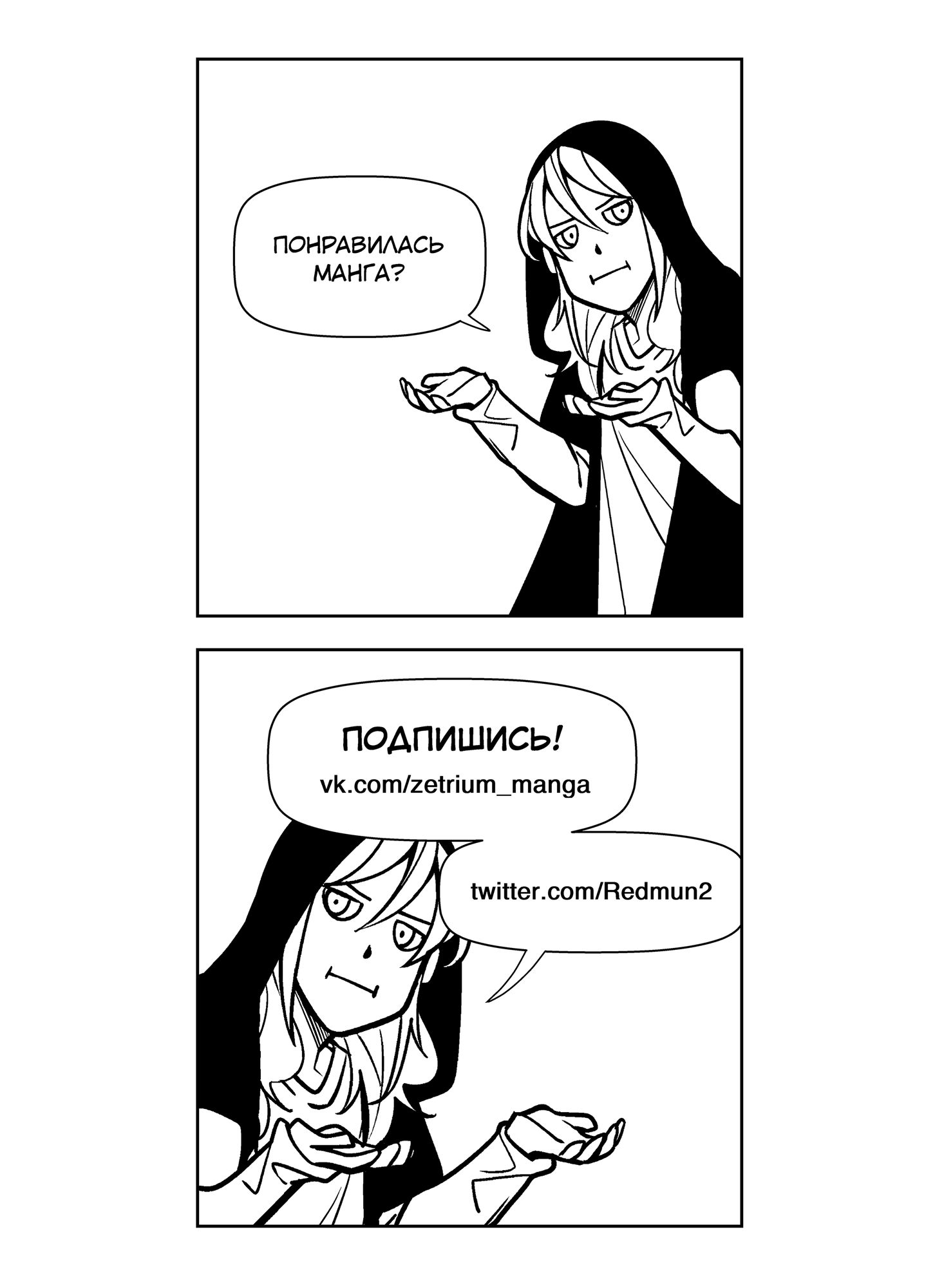 Read Зетриум Manga Online