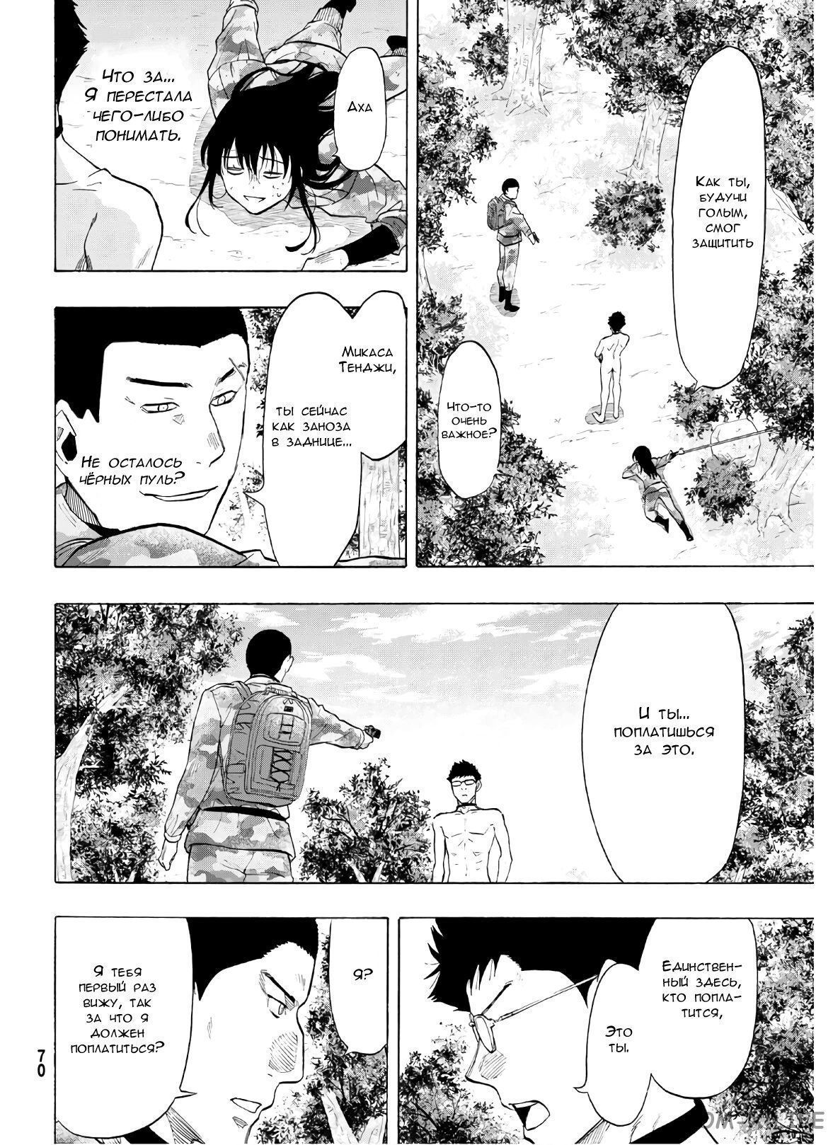 Read Игра друзей Manga Online