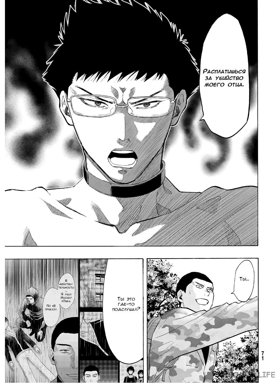 Read Игра друзей Manga Online