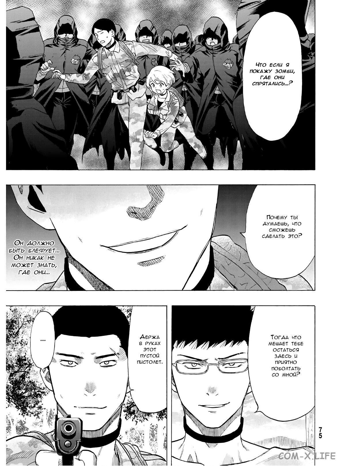 Read Игра друзей Manga Online