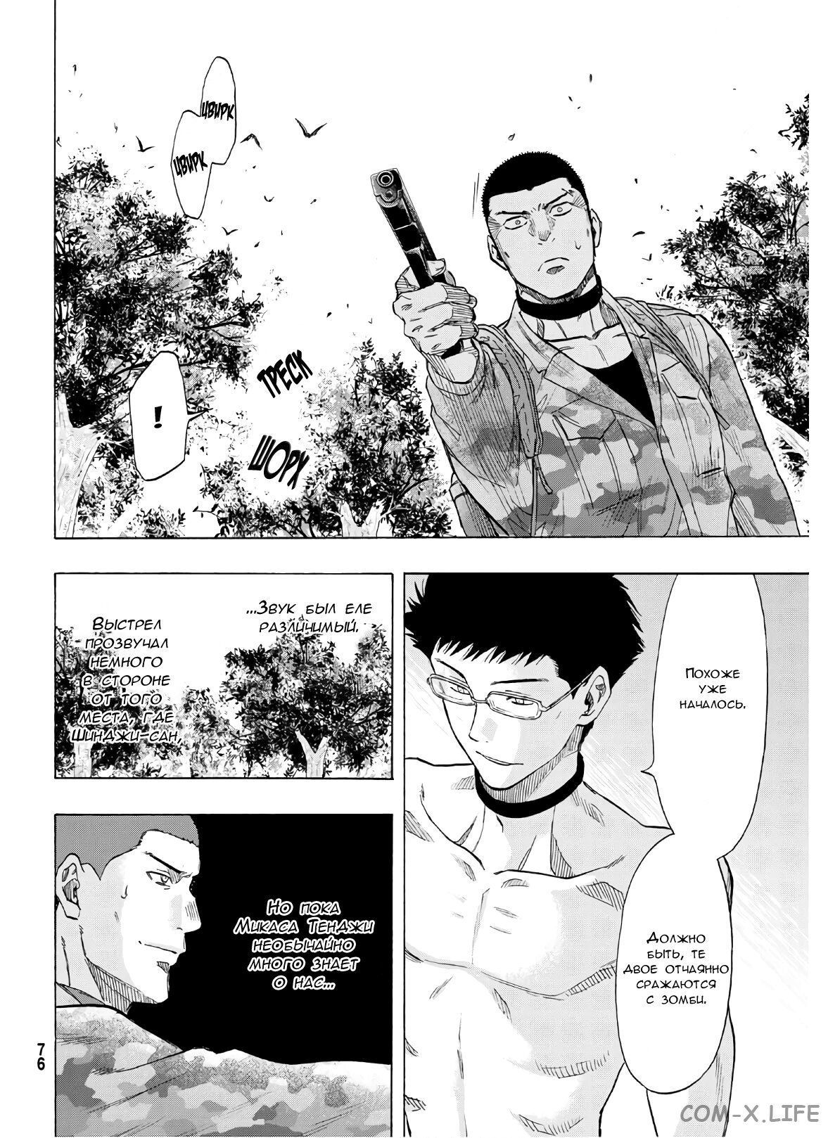 Read Игра друзей Manga Online