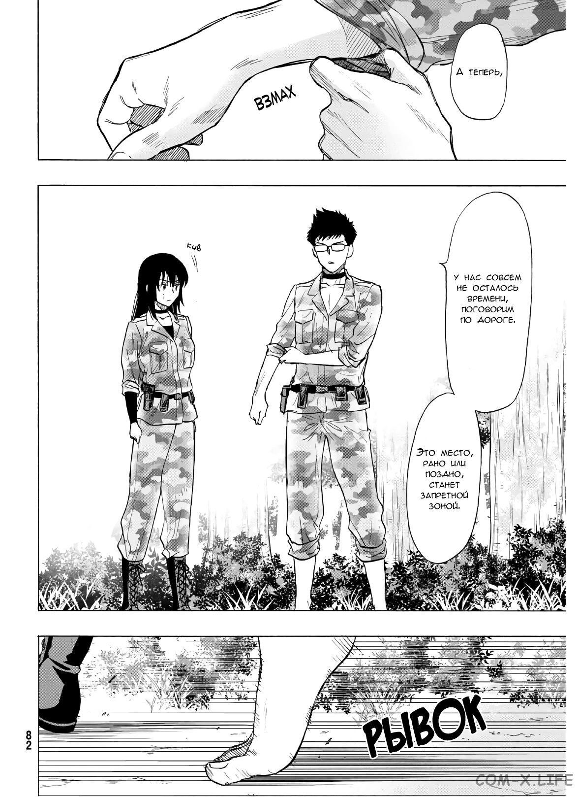 Read Игра друзей Manga Online