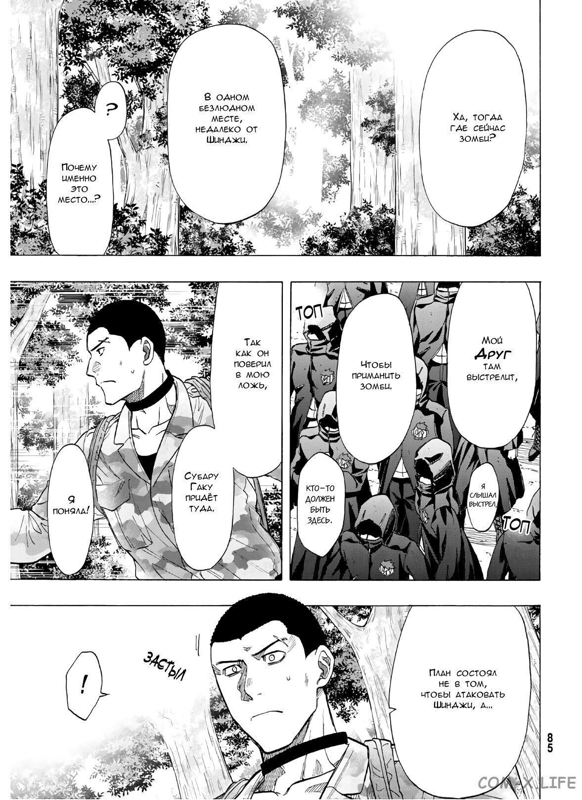 Read Игра друзей Manga Online