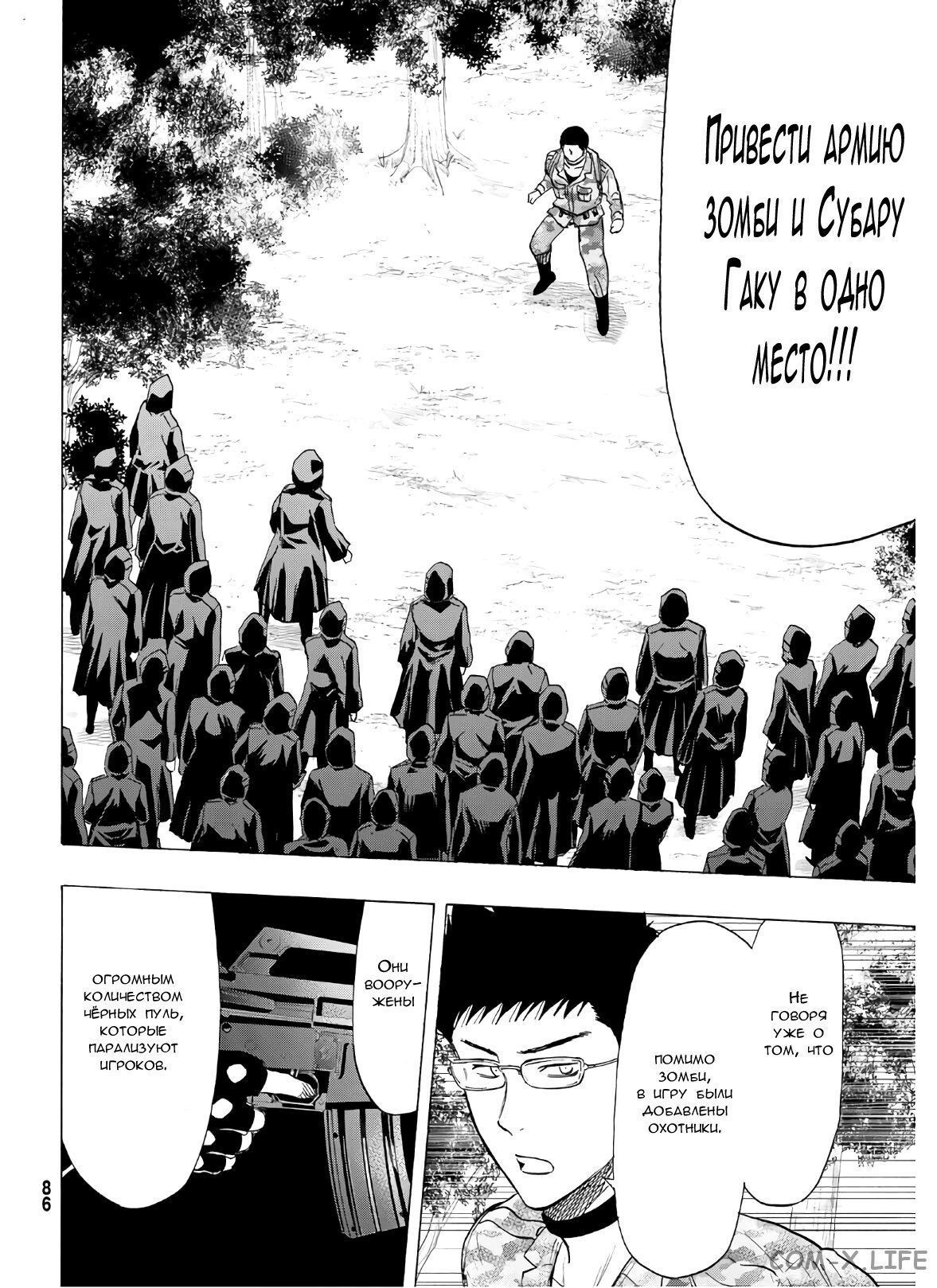 Read Игра друзей Manga Online