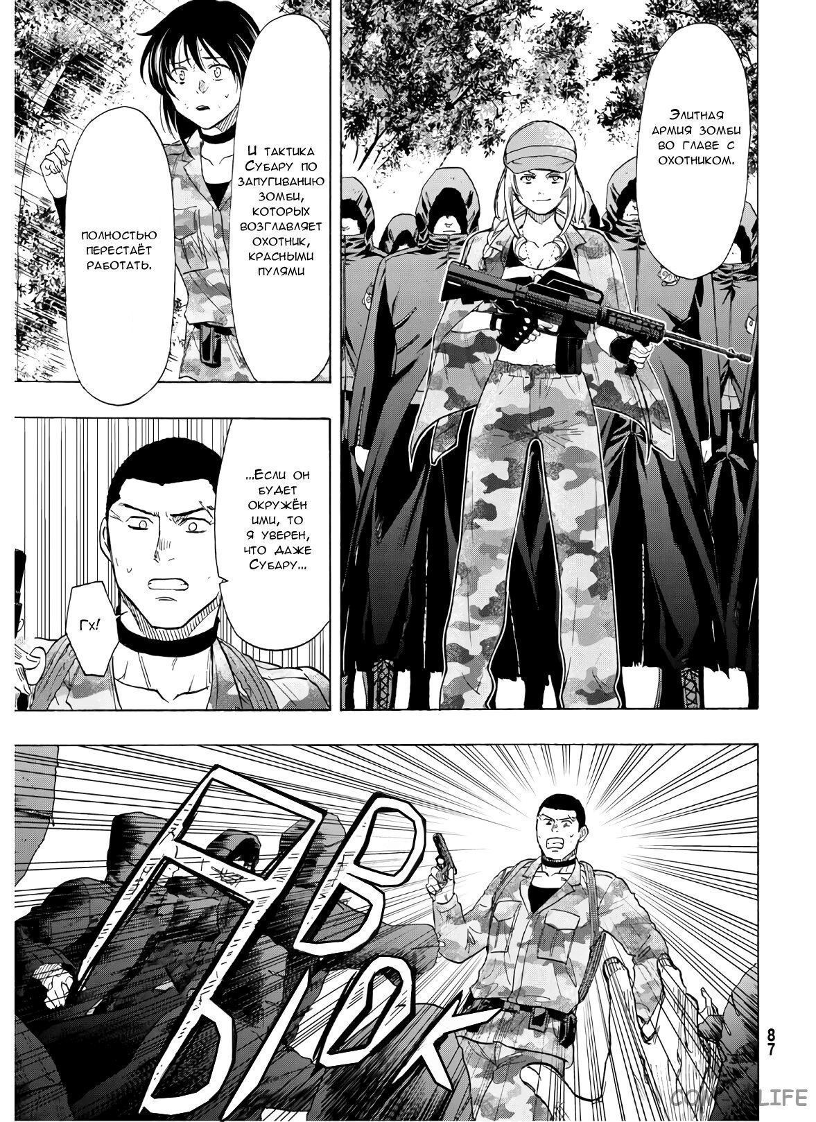 Read Игра друзей Manga Online