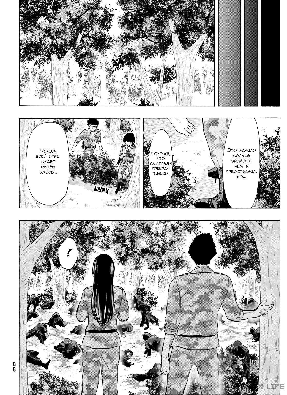 Read Игра друзей Manga Online