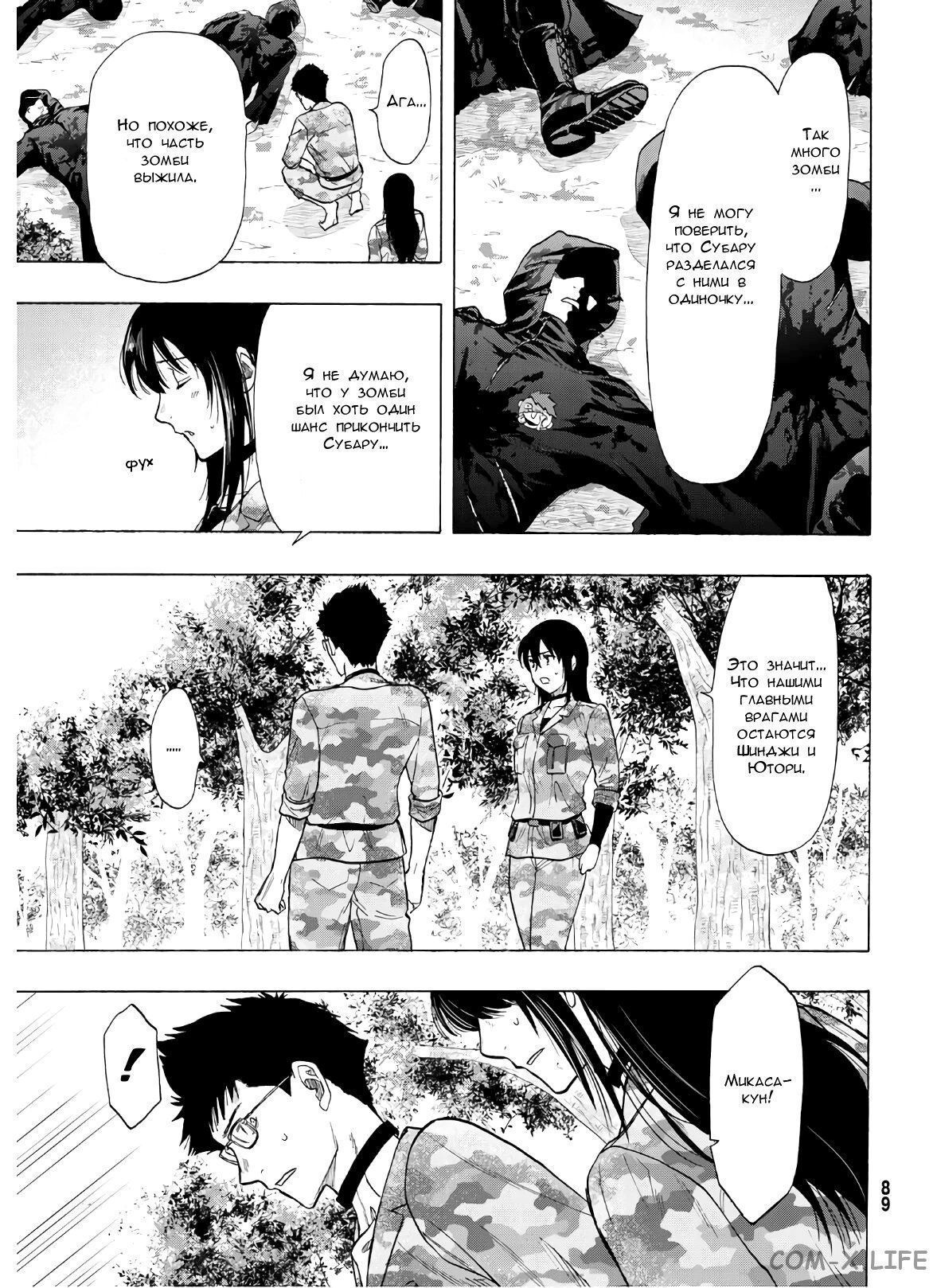 Read Игра друзей Manga Online