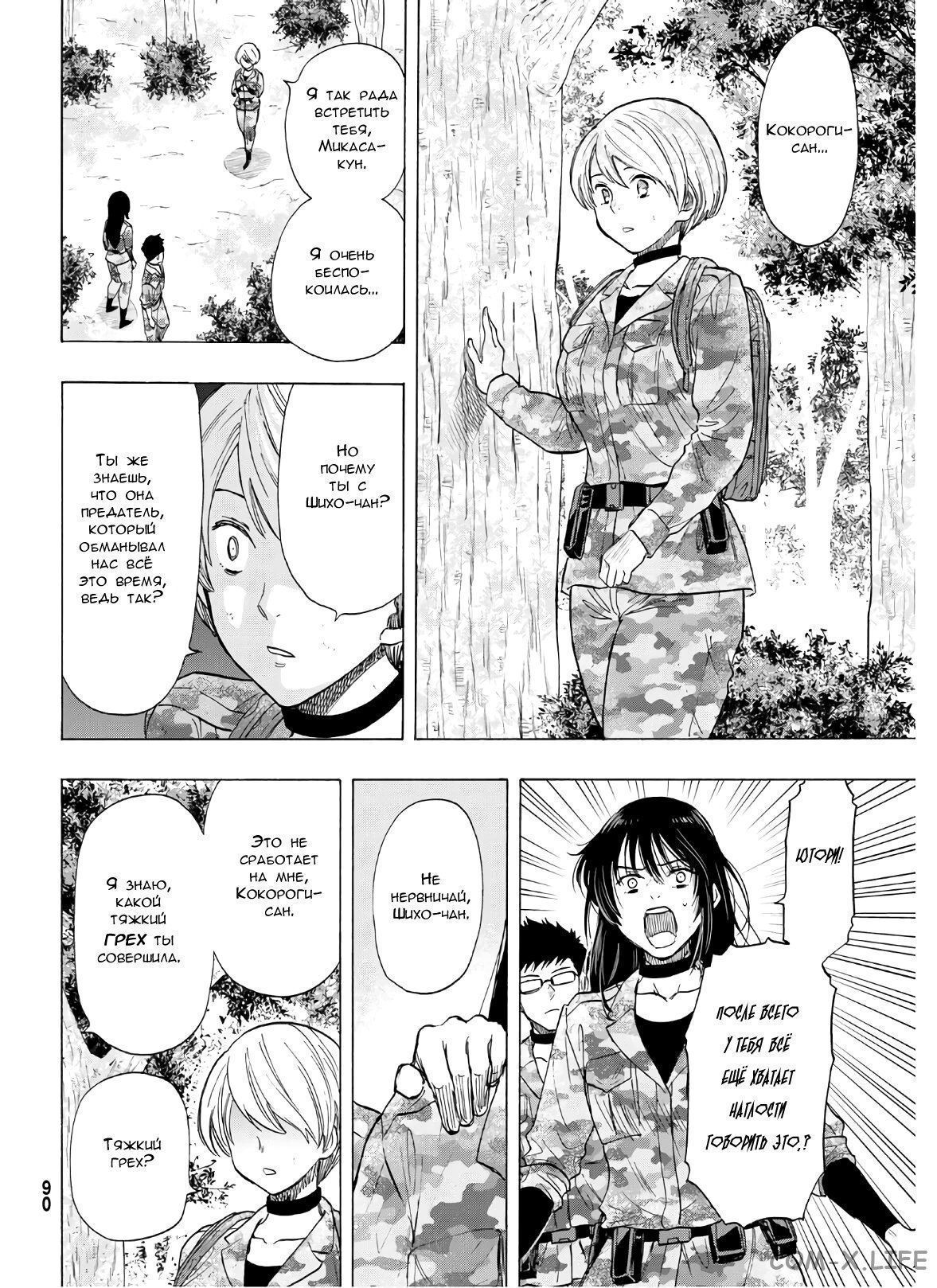 Read Игра друзей Manga Online