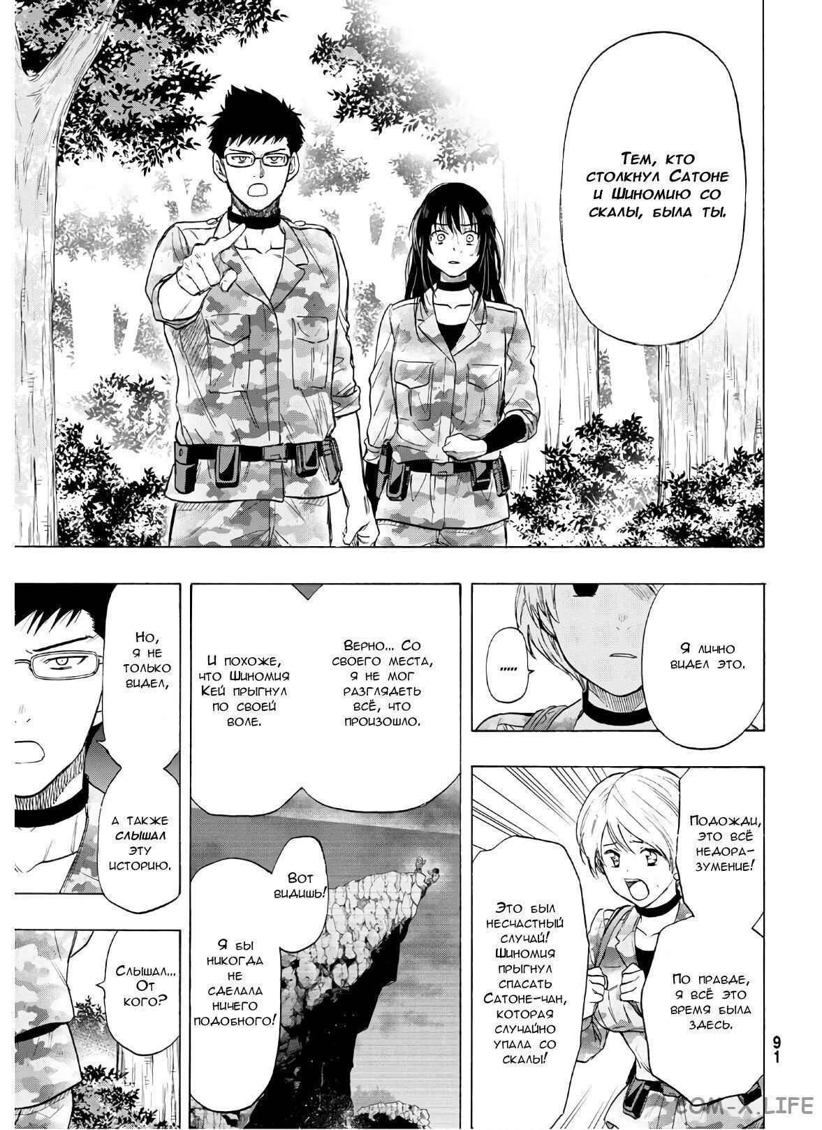 Read Игра друзей Manga Online