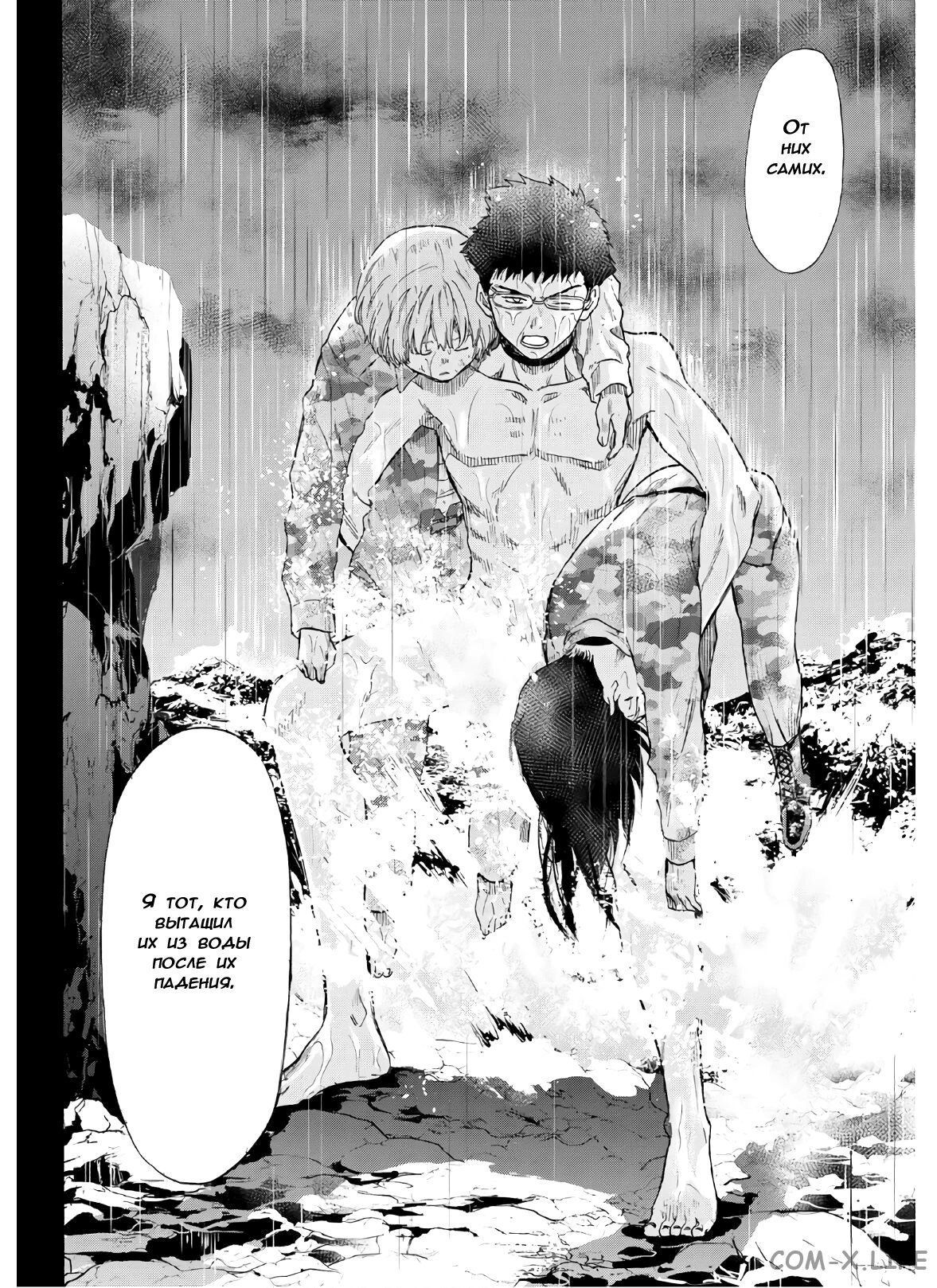 Read Игра друзей Manga Online