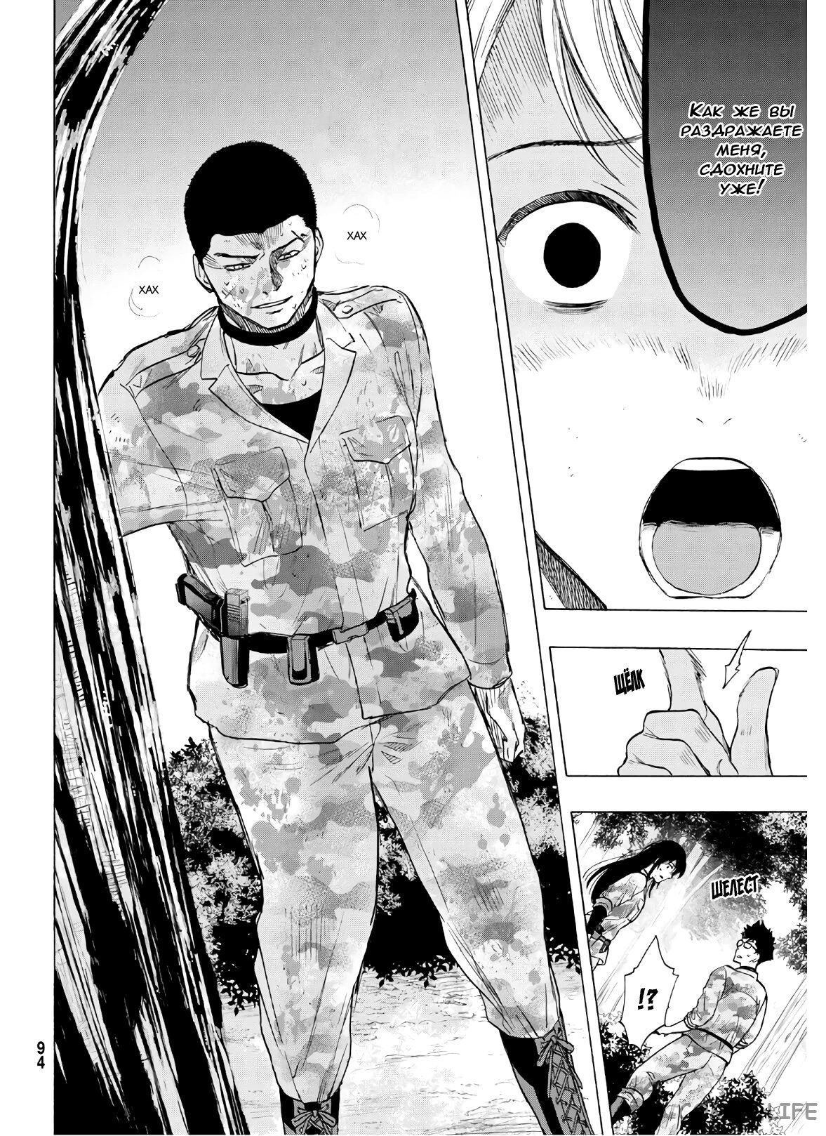 Read Игра друзей Manga Online