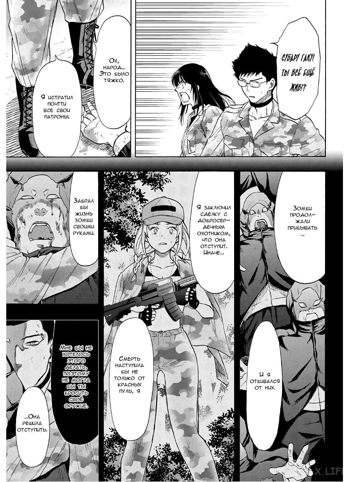 Read Игра друзей Manga Online