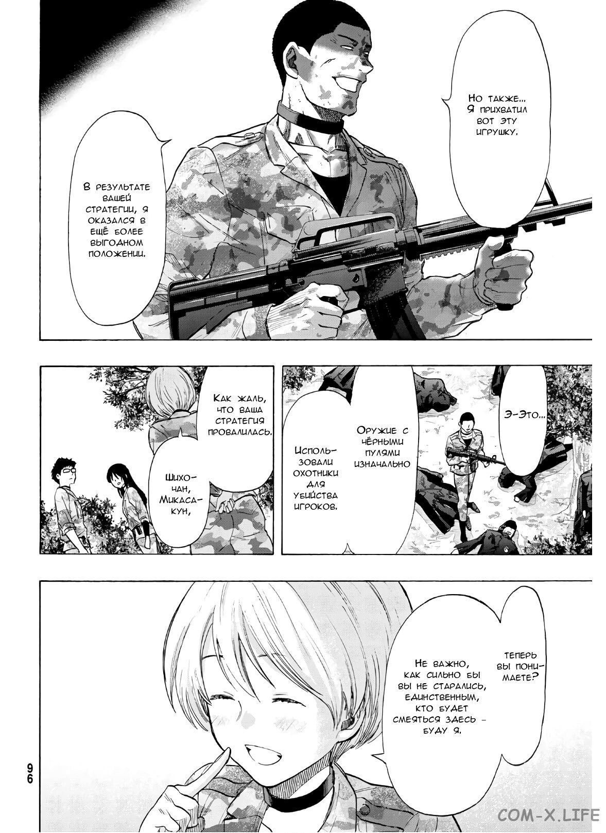 Read Игра друзей Manga Online