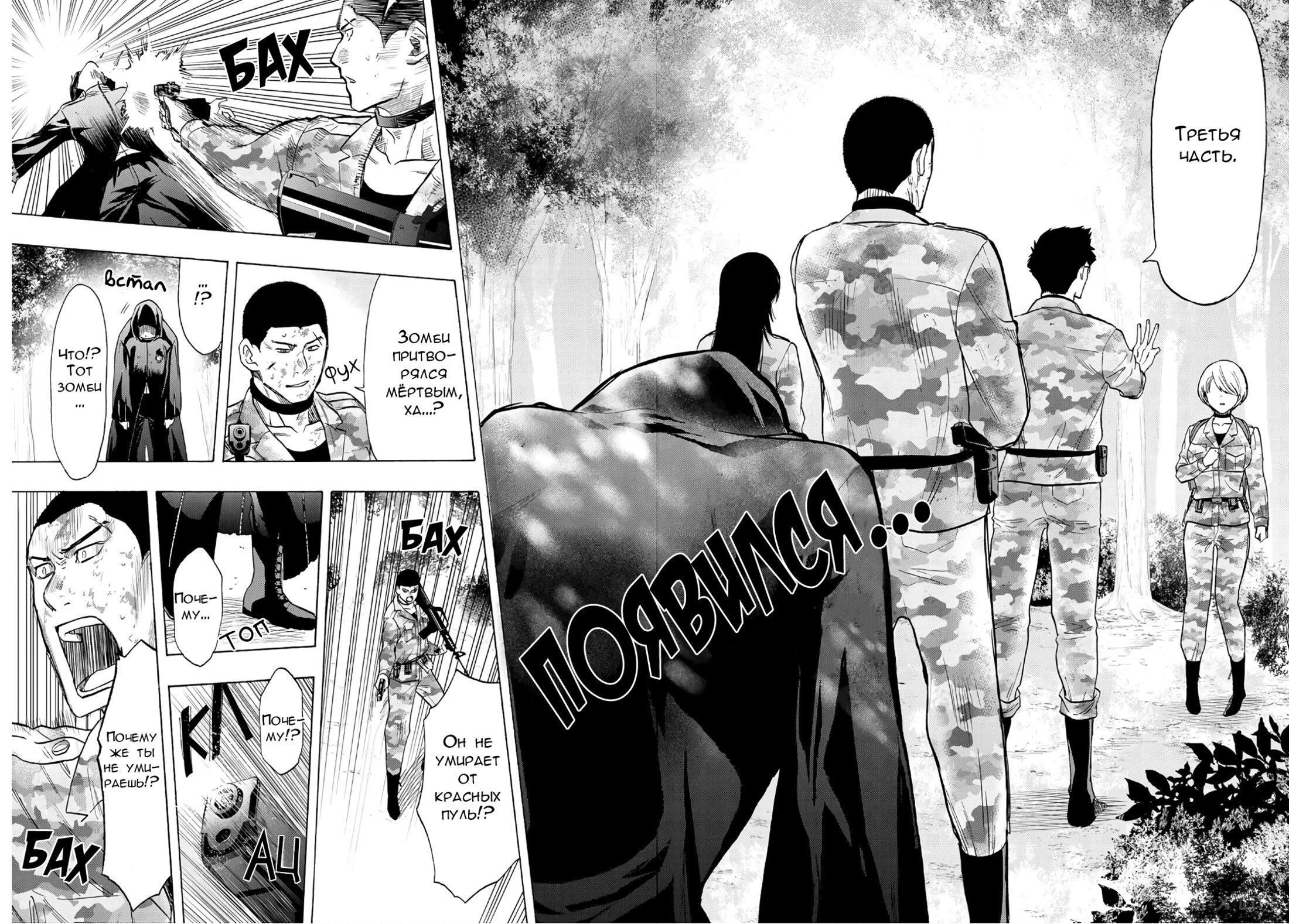 Read Игра друзей Manga Online