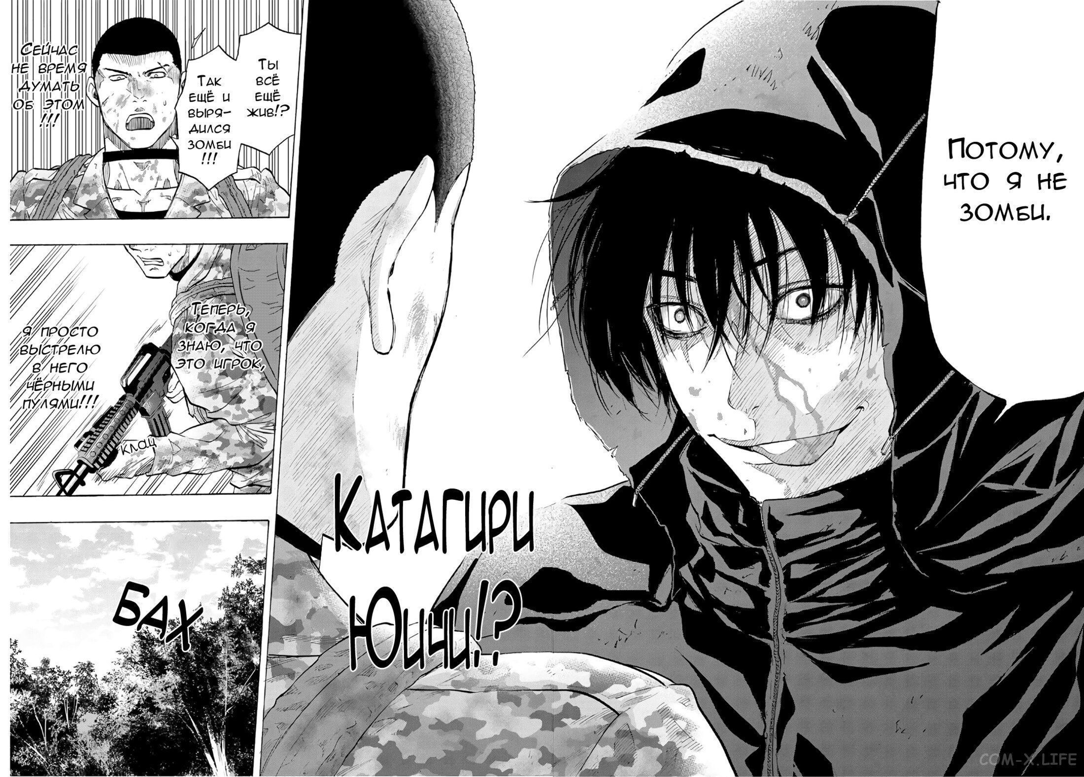 Read Игра друзей Manga Online