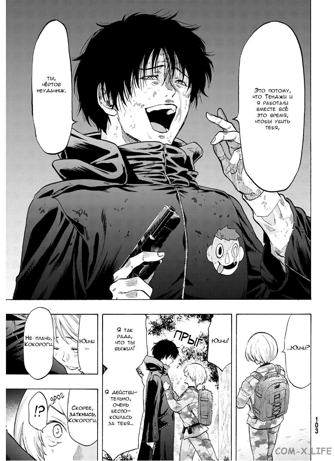 Read Игра друзей Manga Online