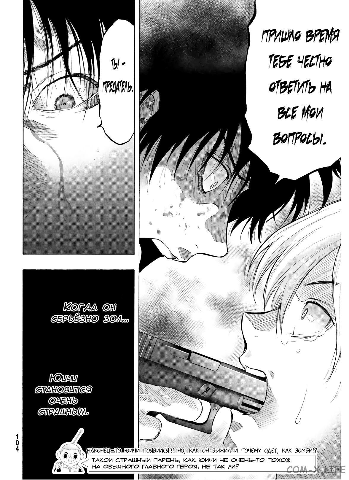 Read Игра друзей Manga Online