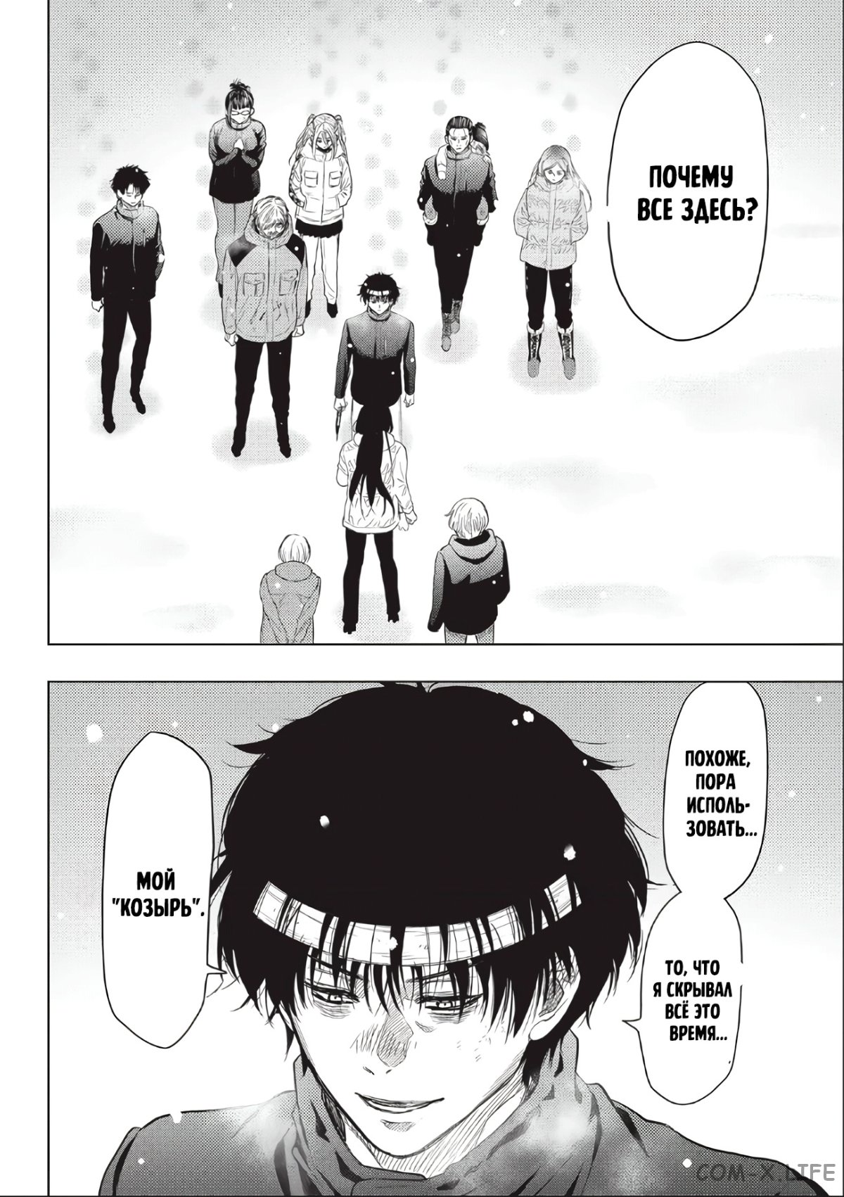 Read Игра друзей Manga Online