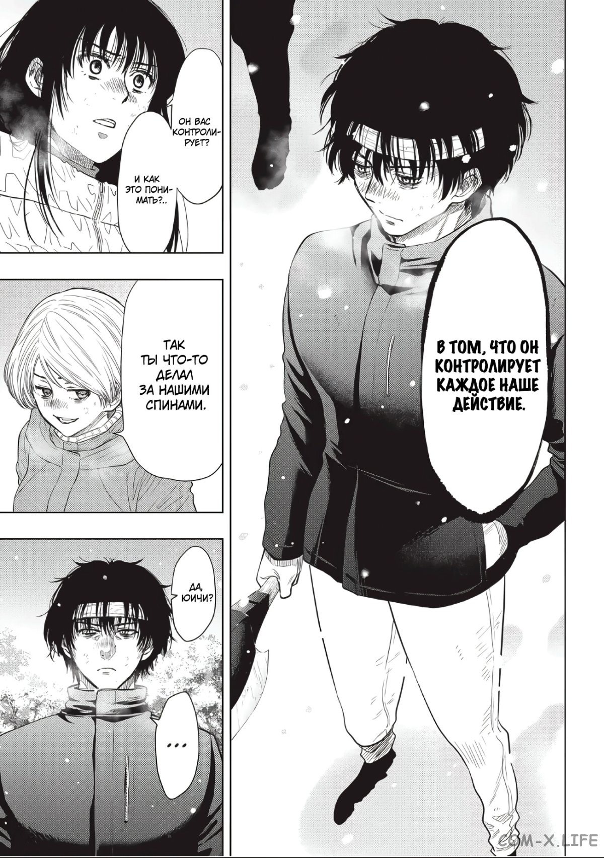 Read Игра друзей Manga Online