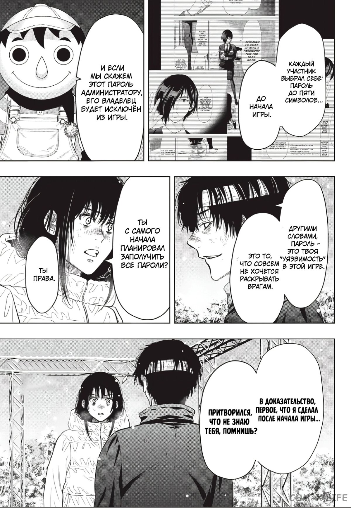 Read Игра друзей Manga Online