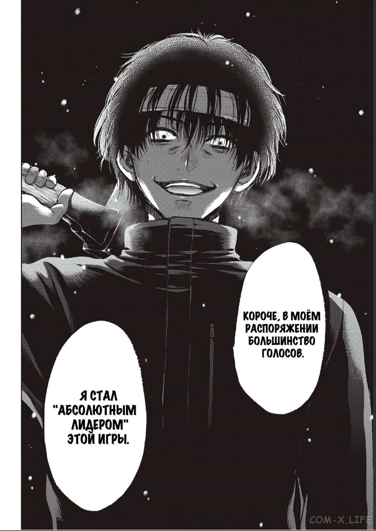 Read Игра друзей Manga Online