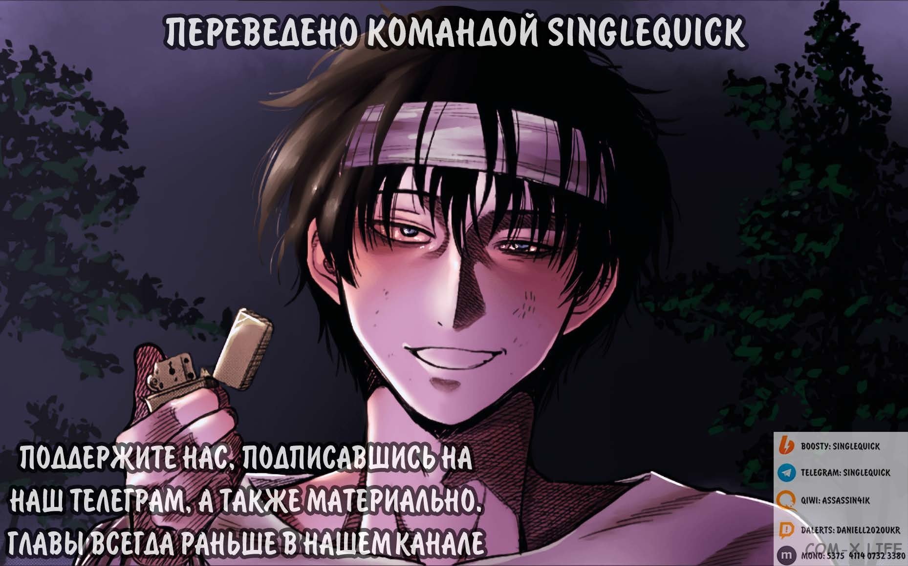 Read Игра друзей Manga Online