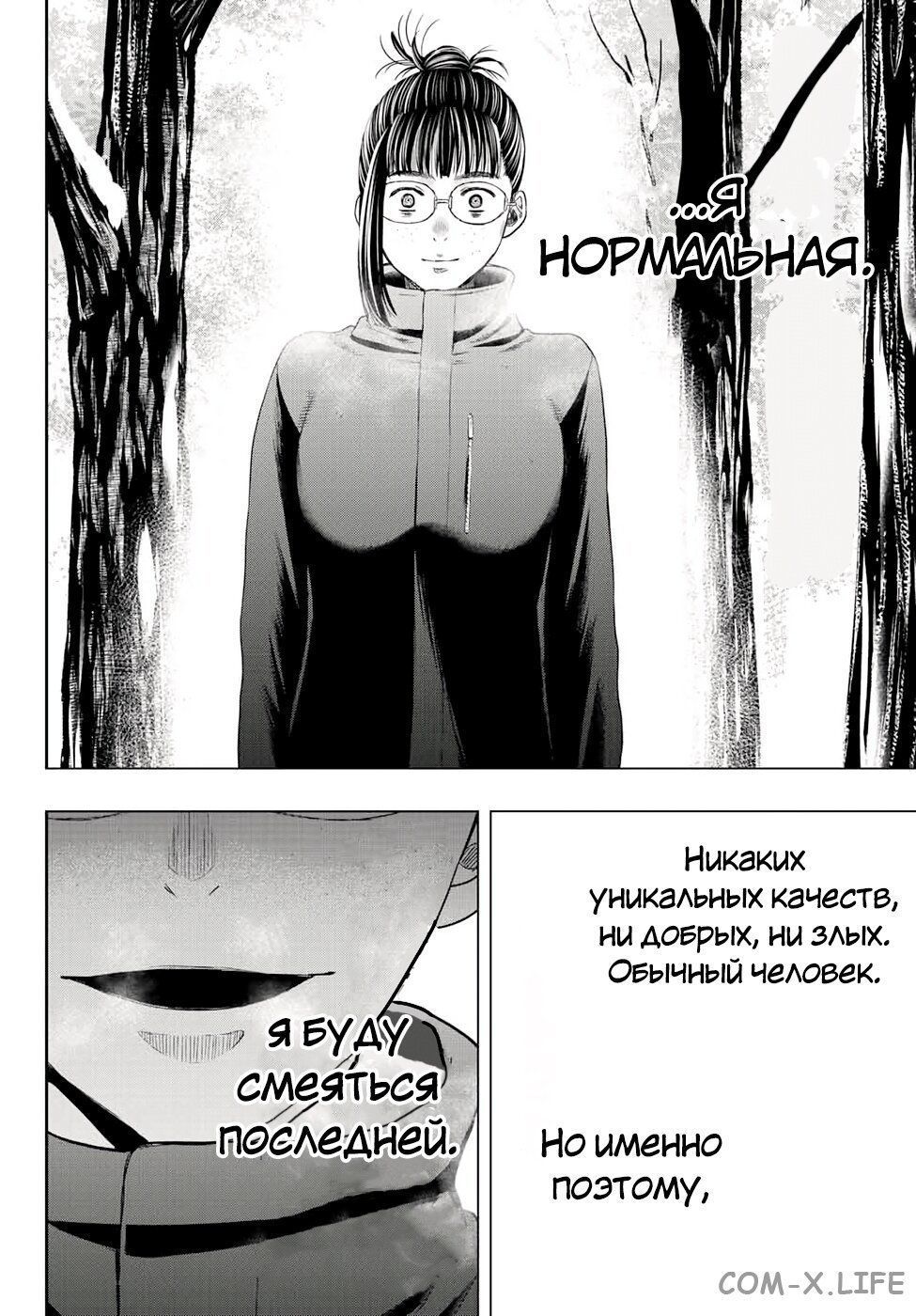 Read Игра друзей Manga Online
