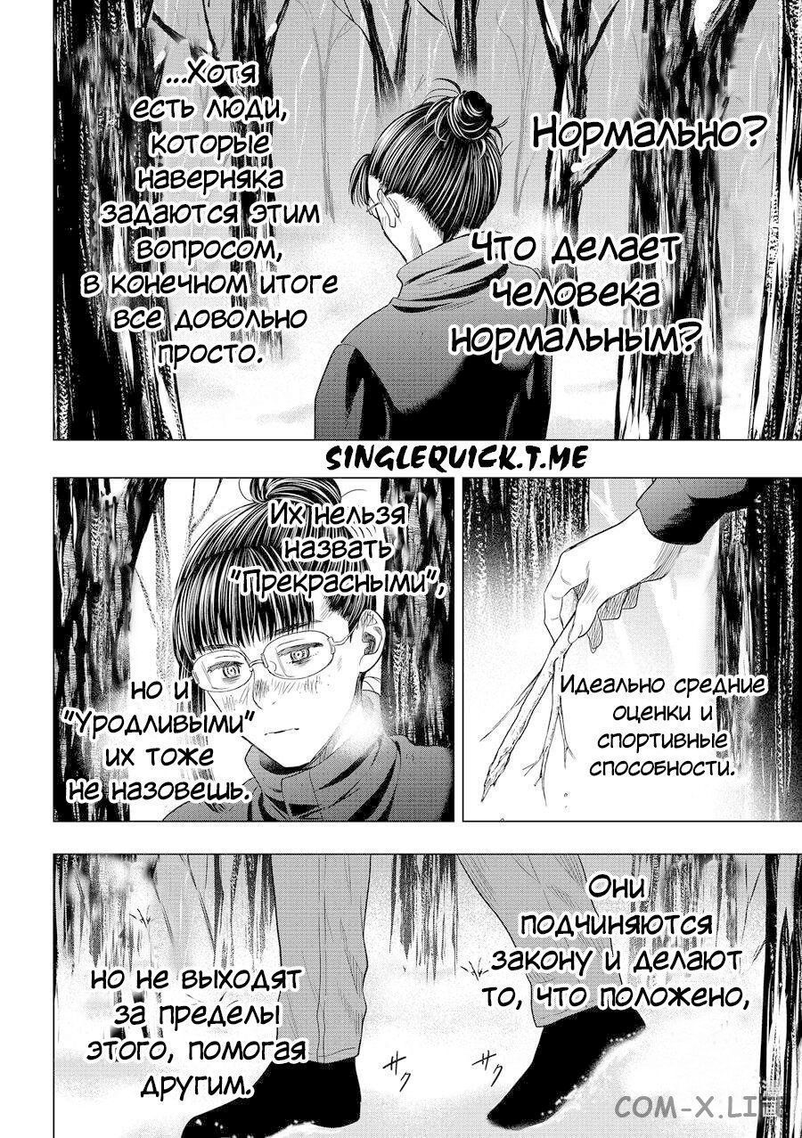 Read Игра друзей Manga Online