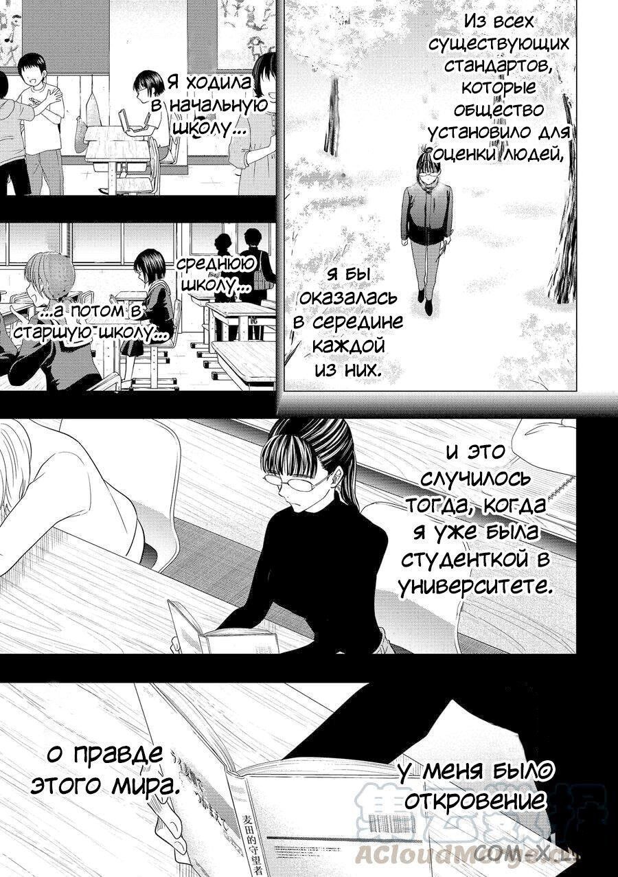 Read Игра друзей Manga Online