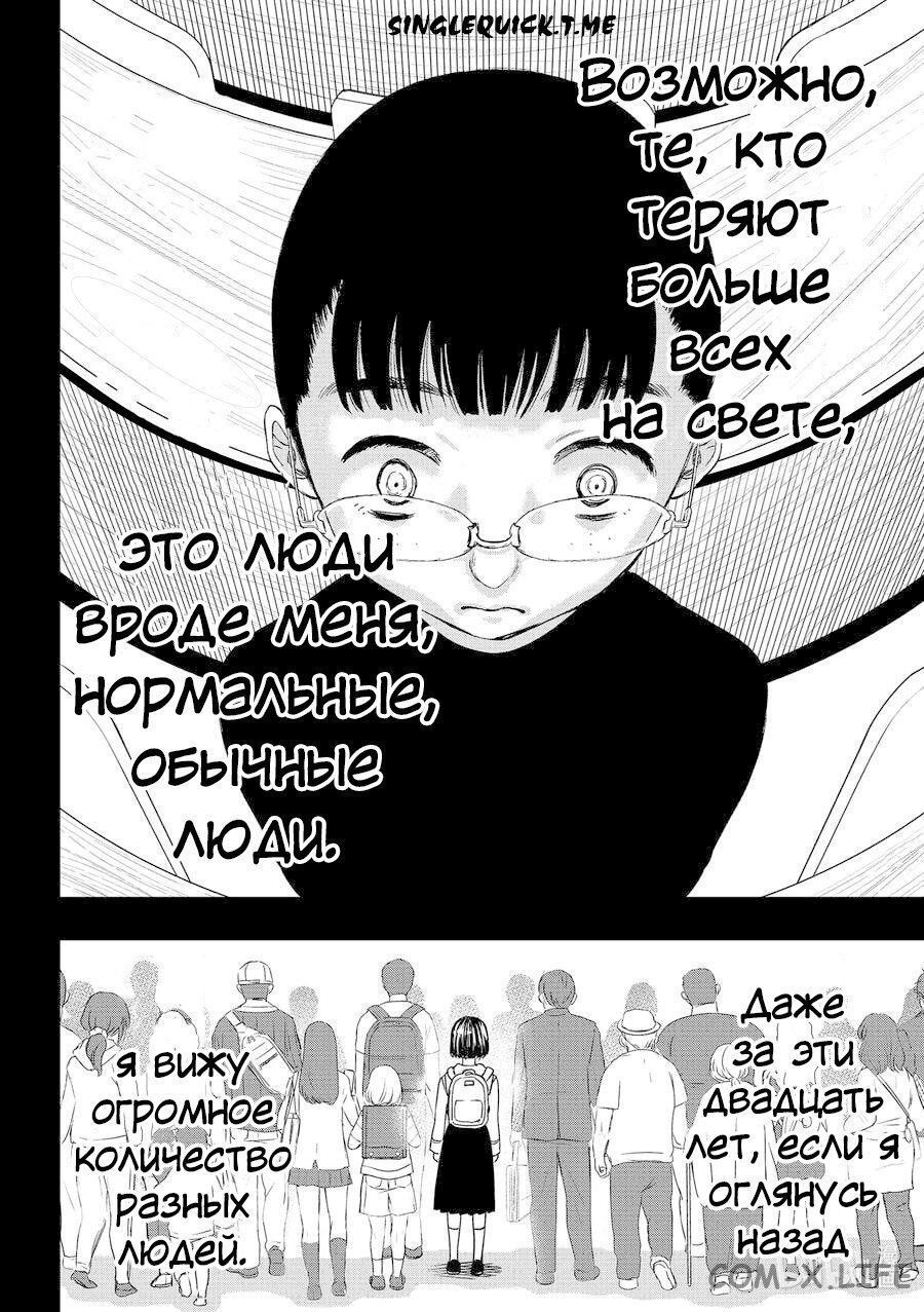 Read Игра друзей Manga Online