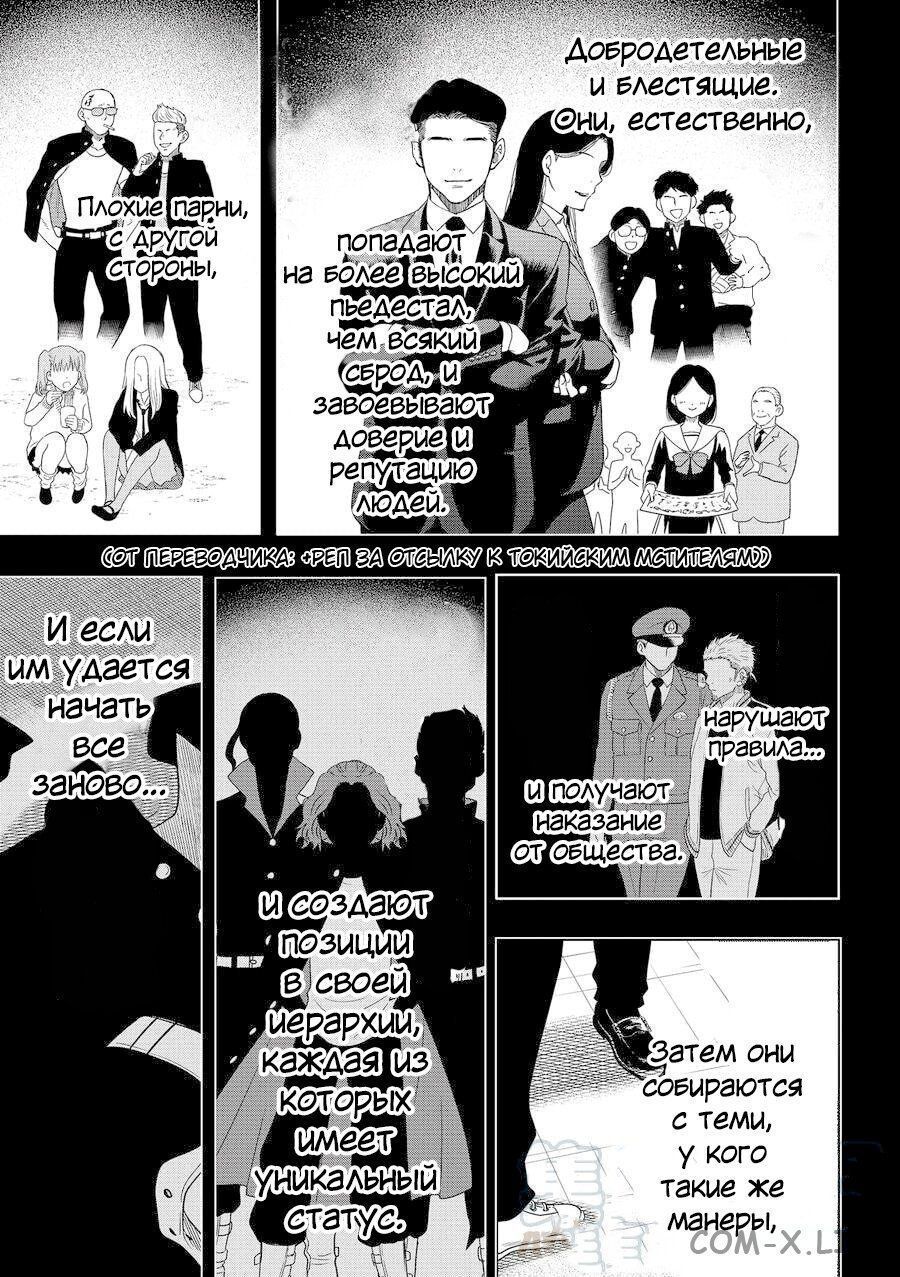 Read Игра друзей Manga Online