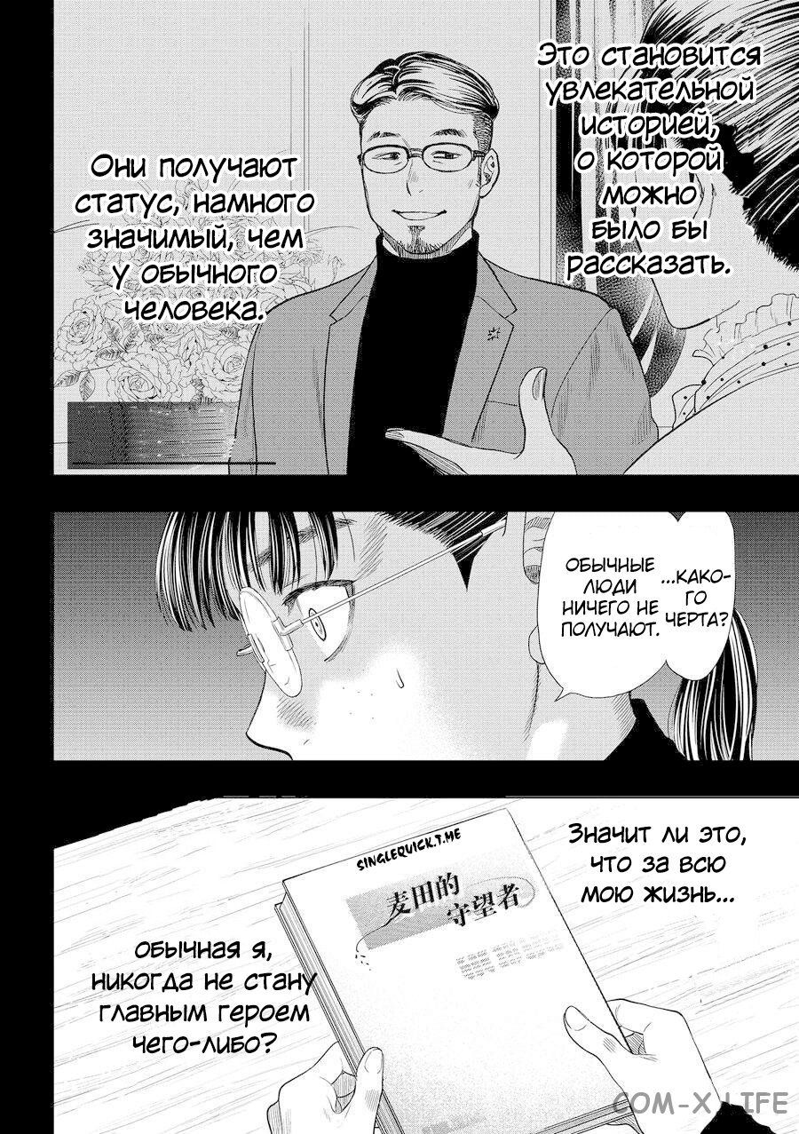 Read Игра друзей Manga Online