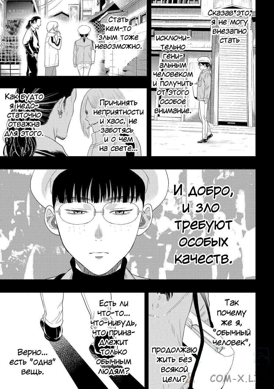 Read Игра друзей Manga Online