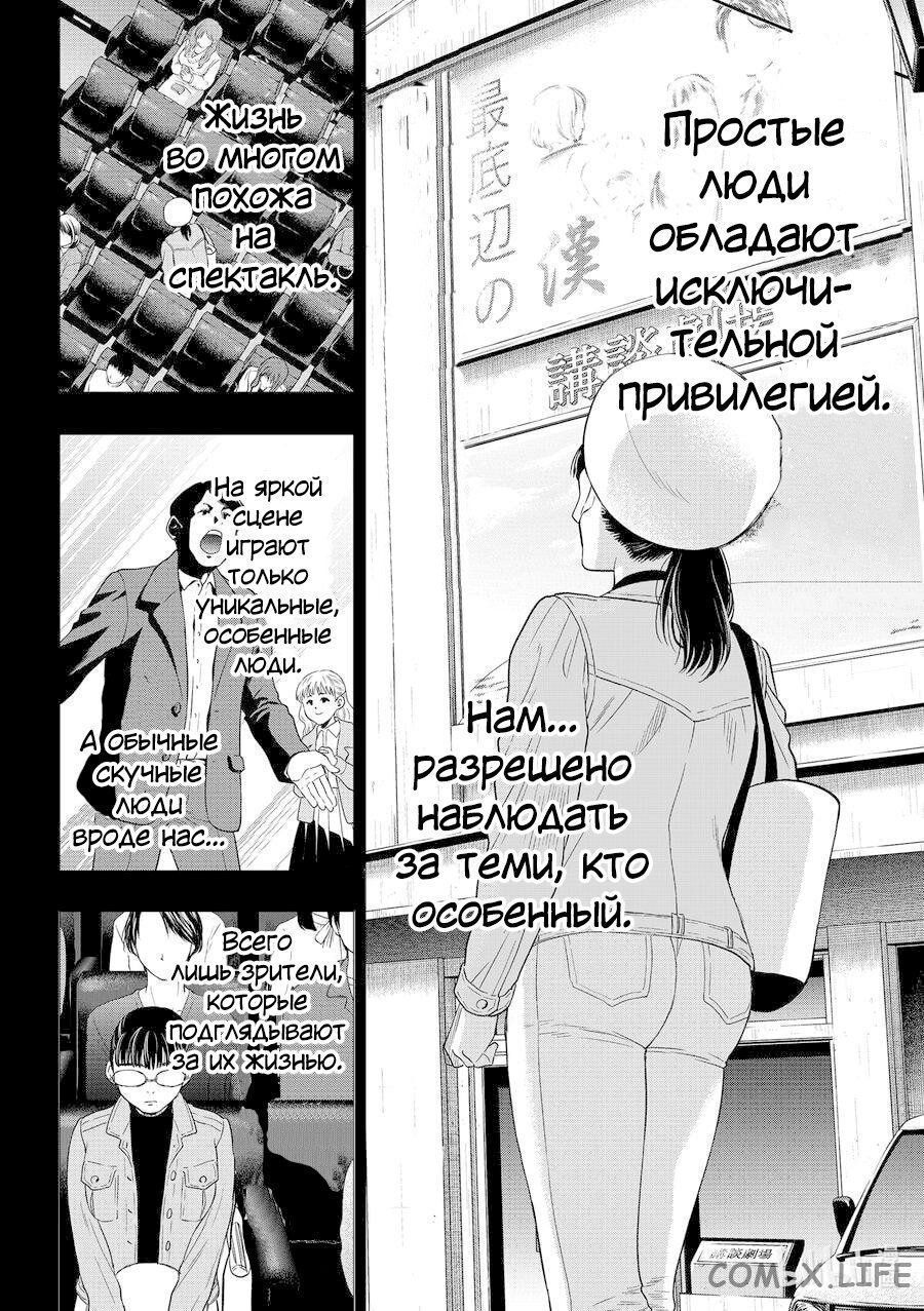 Read Игра друзей Manga Online