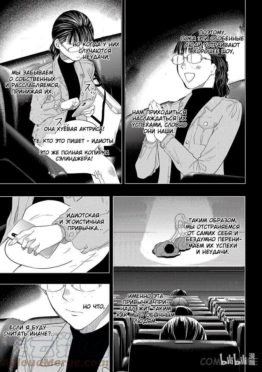 Read Игра друзей Manga Online