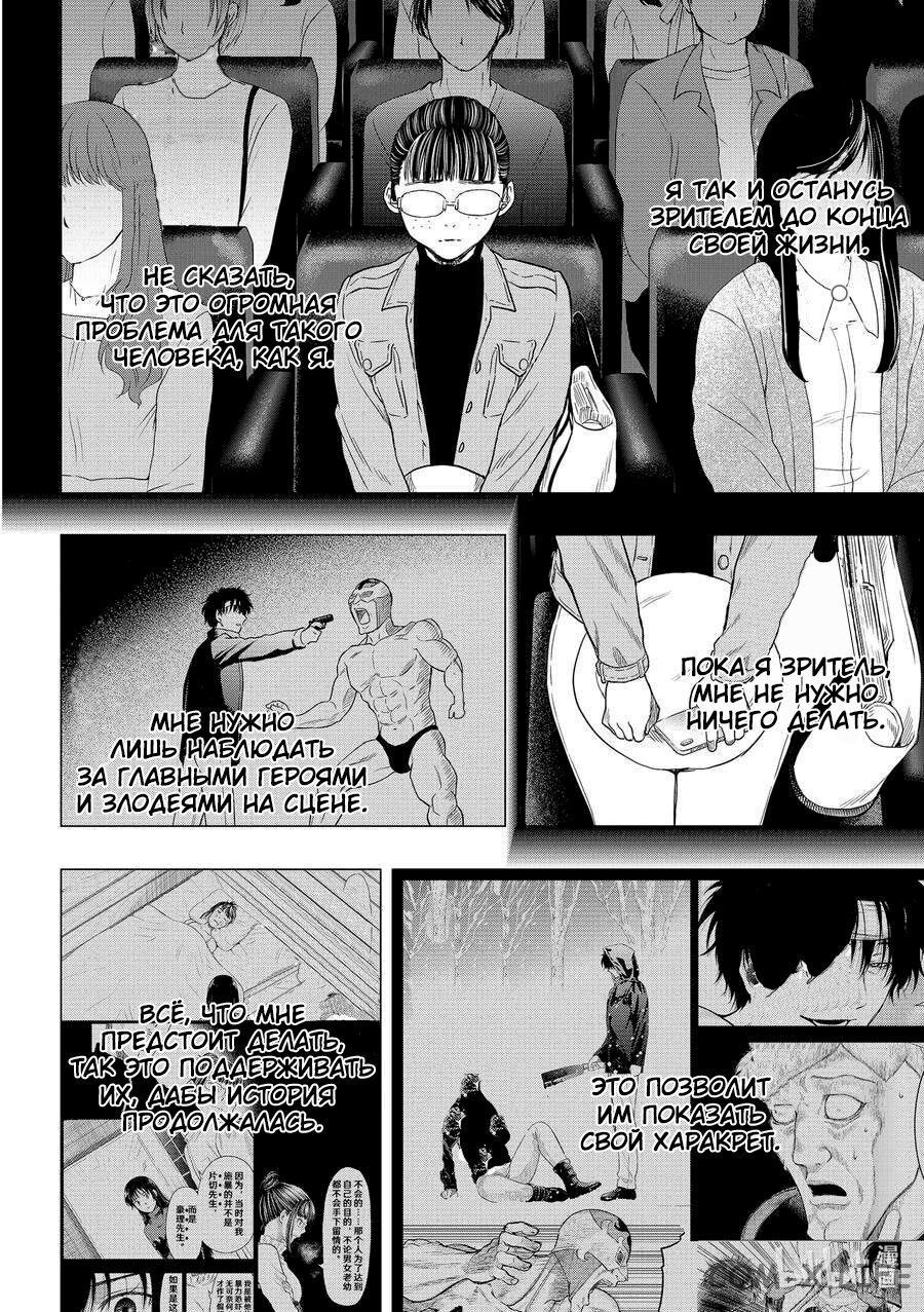 Read Игра друзей Manga Online