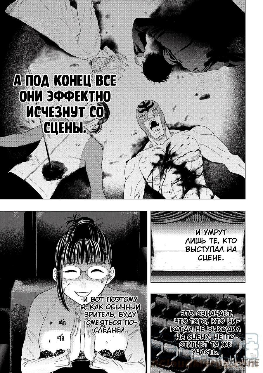 Read Игра друзей Manga Online