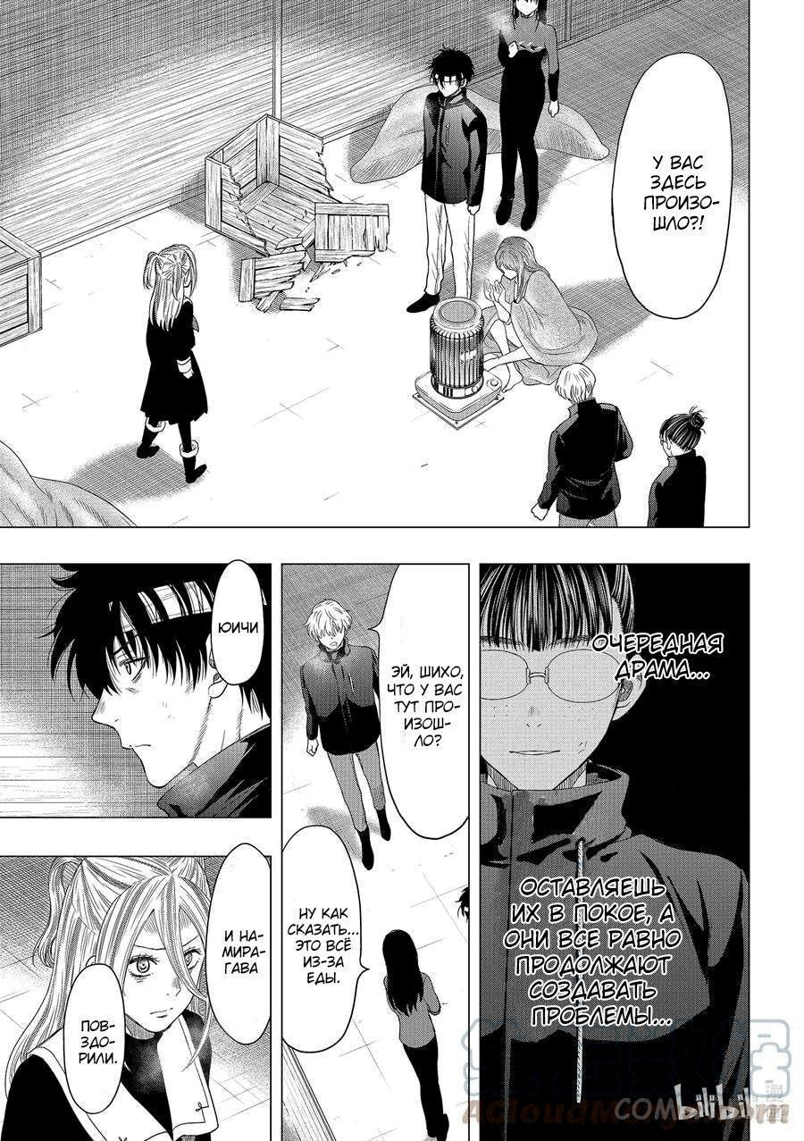 Read Игра друзей Manga Online