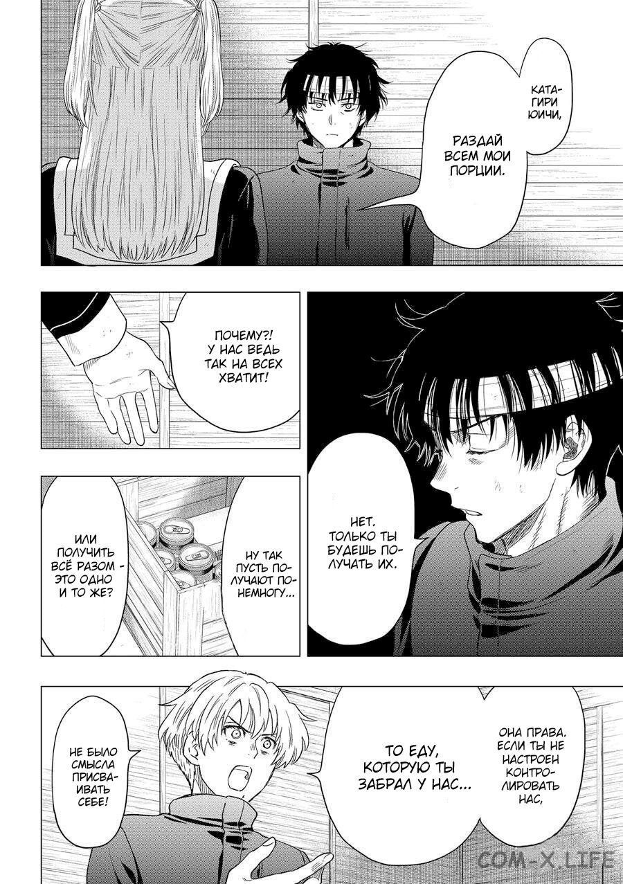 Read Игра друзей Manga Online