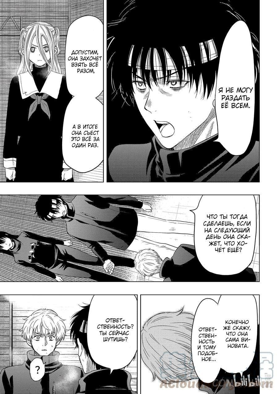 Read Игра друзей Manga Online