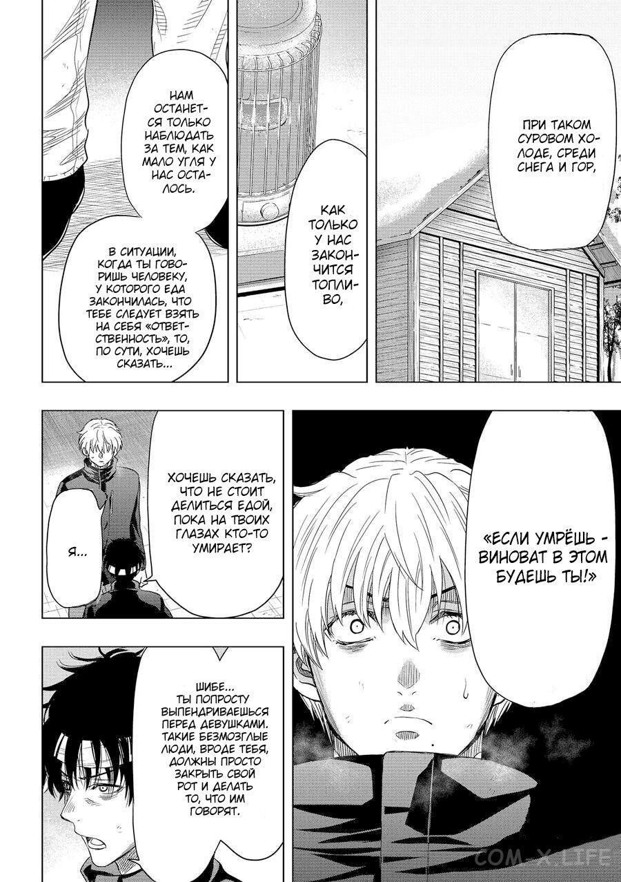 Read Игра друзей Manga Online