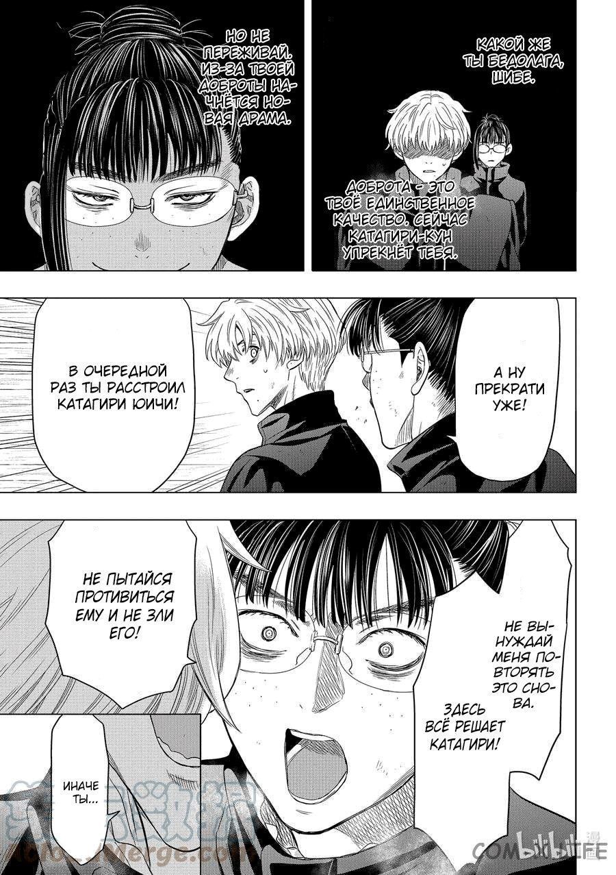 Read Игра друзей Manga Online